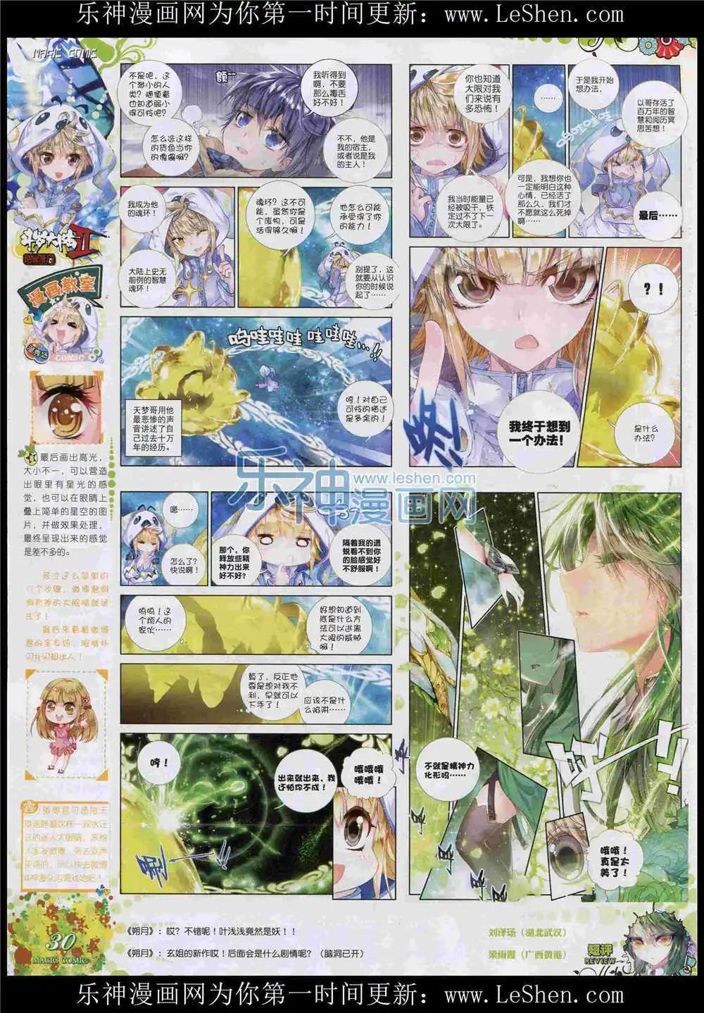 第51期 全本(1/2)-第50话