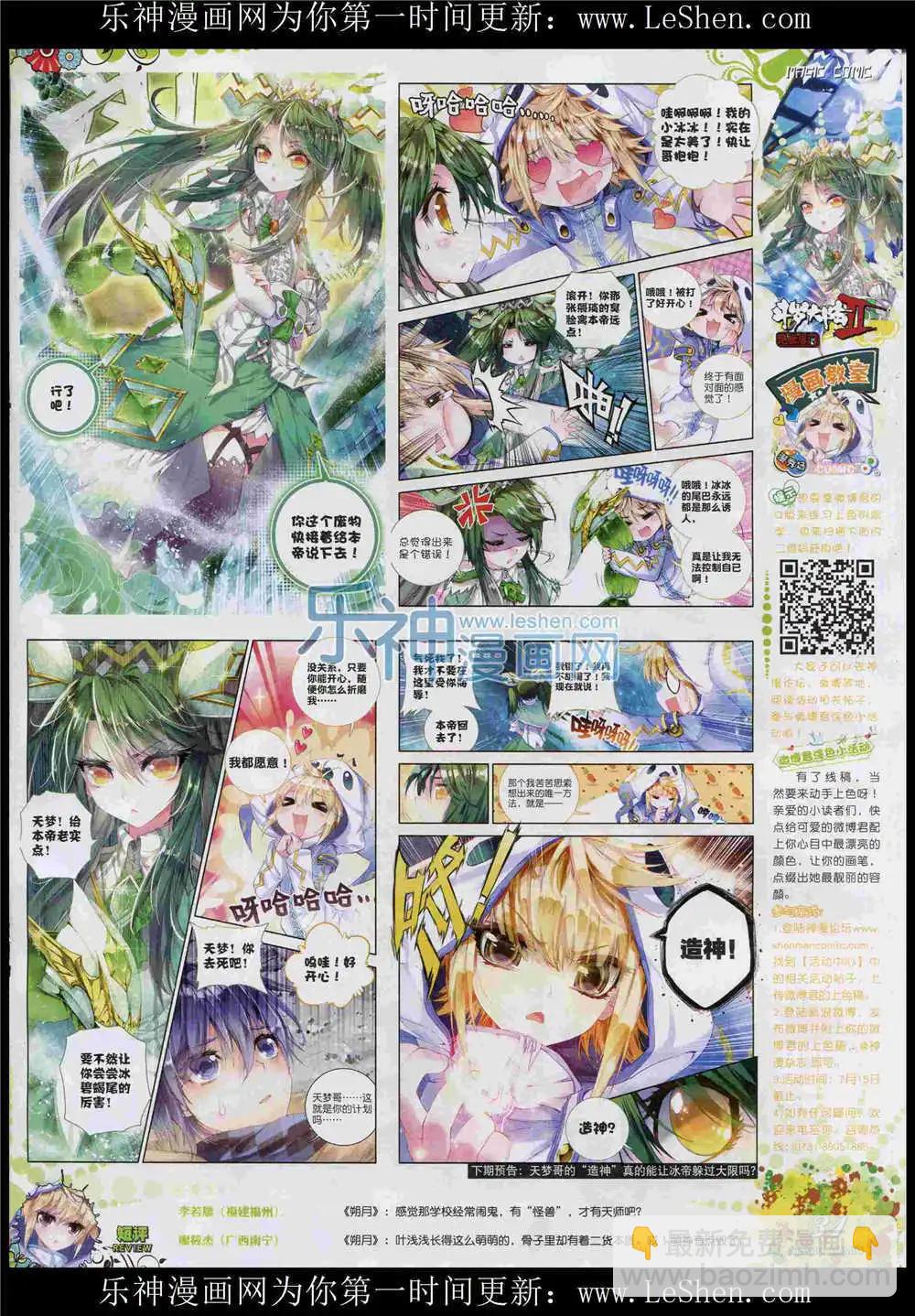 第51期 全本(1/2)-第50话