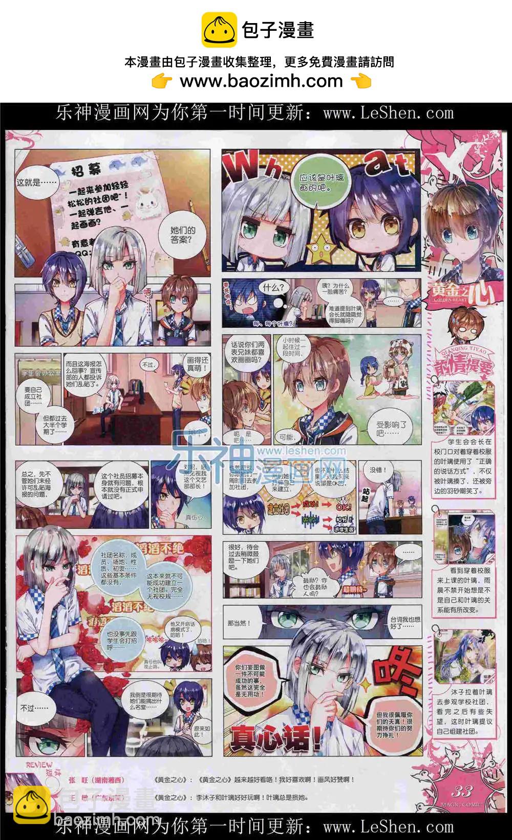 第51期 全本(1/2)-第50话