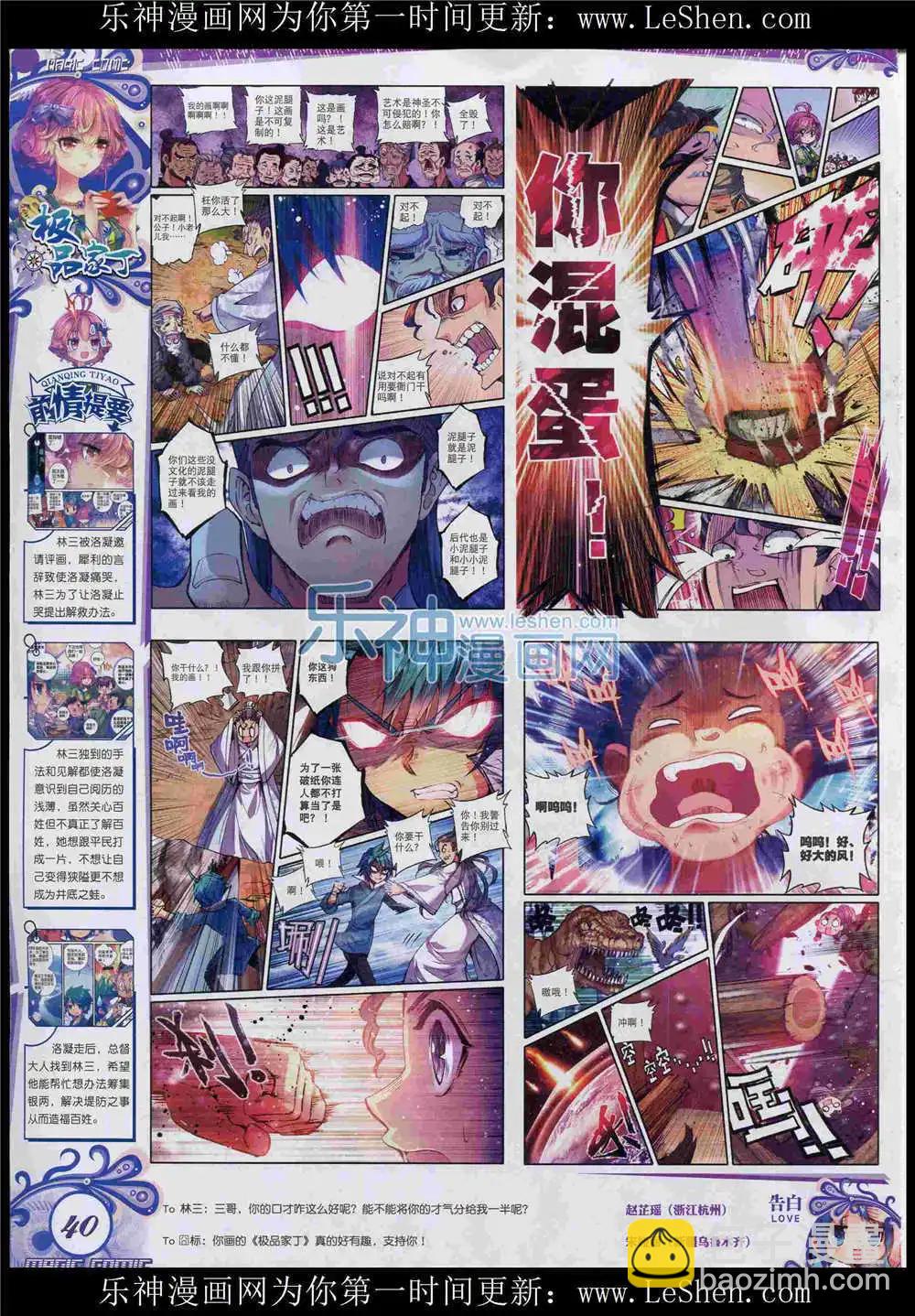 第51期 全本(1/2)-第50话