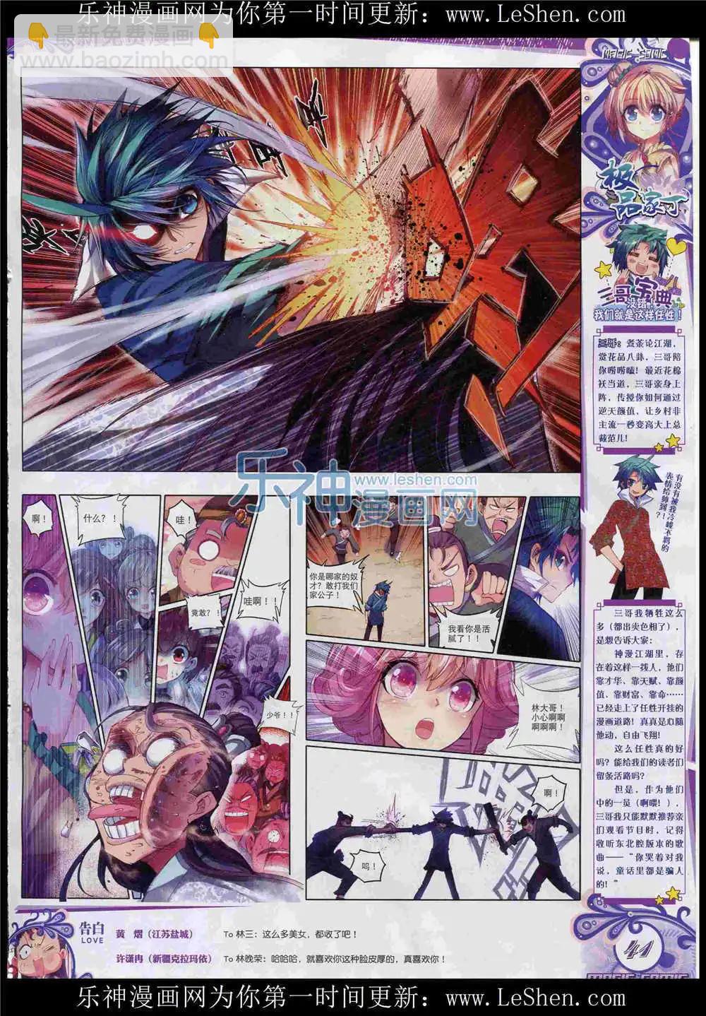 第51期 全本(1/2)-第50话