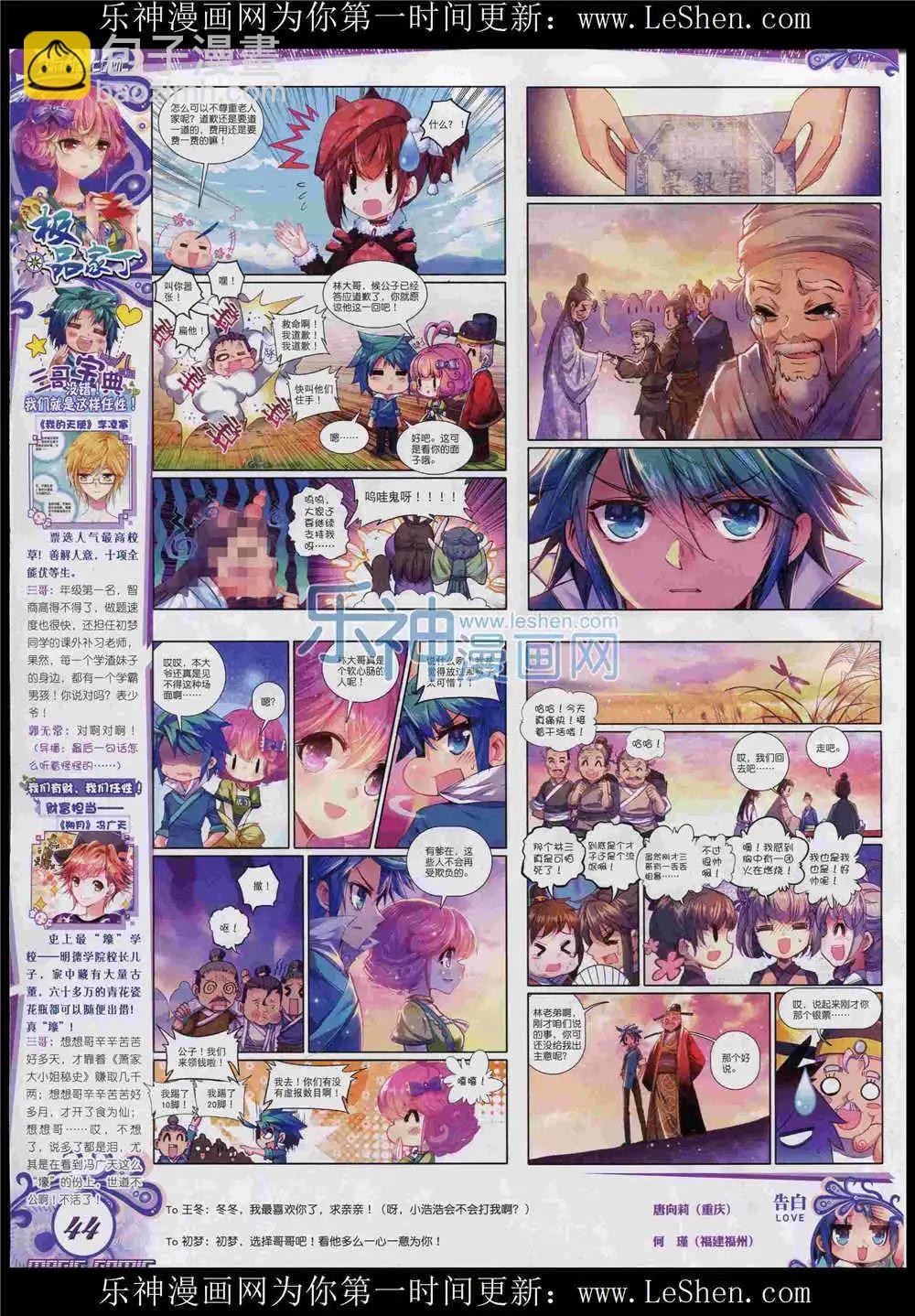 第51期 全本(1/2)-第50话