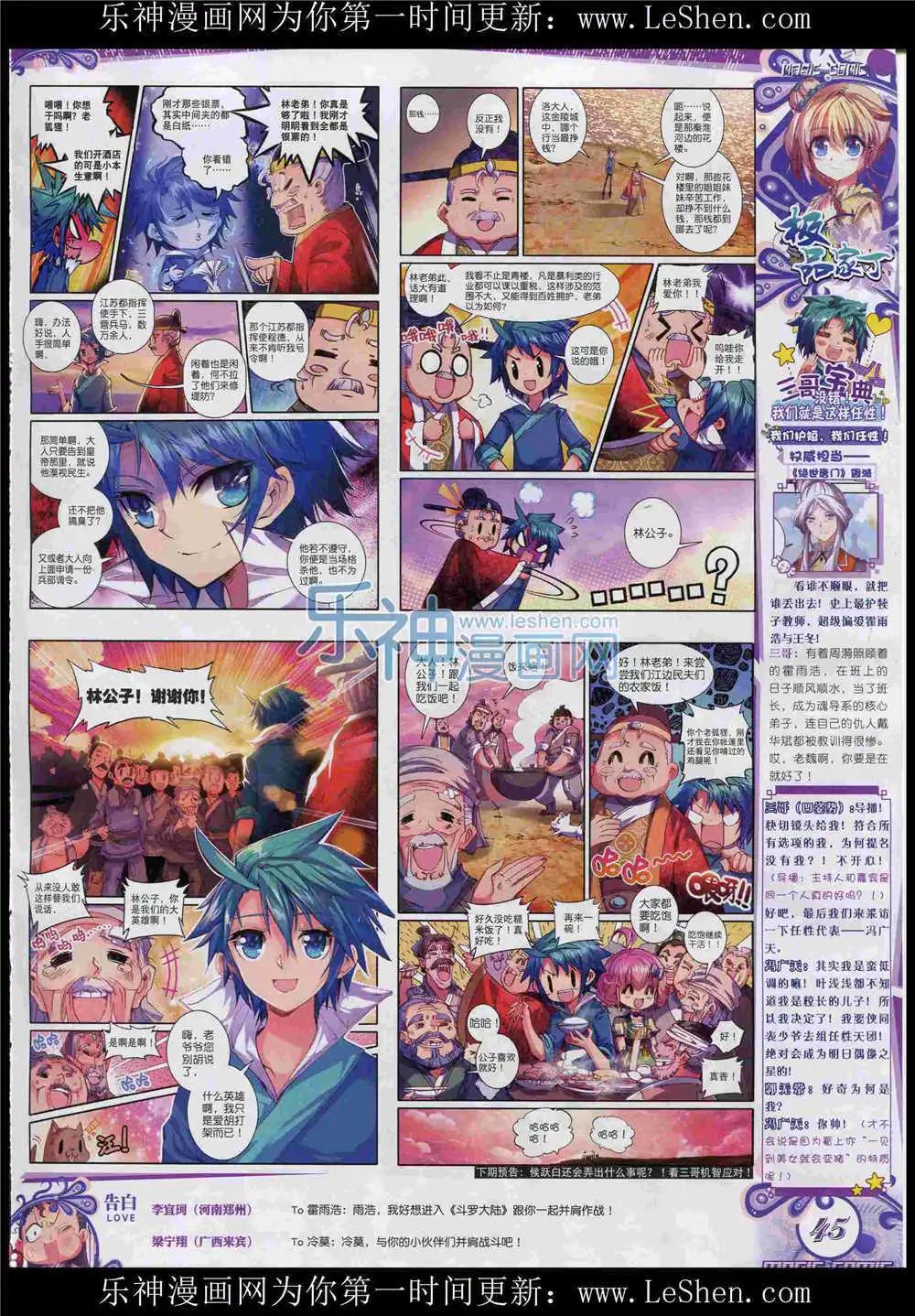 第51期 全本(1/2)-第50话