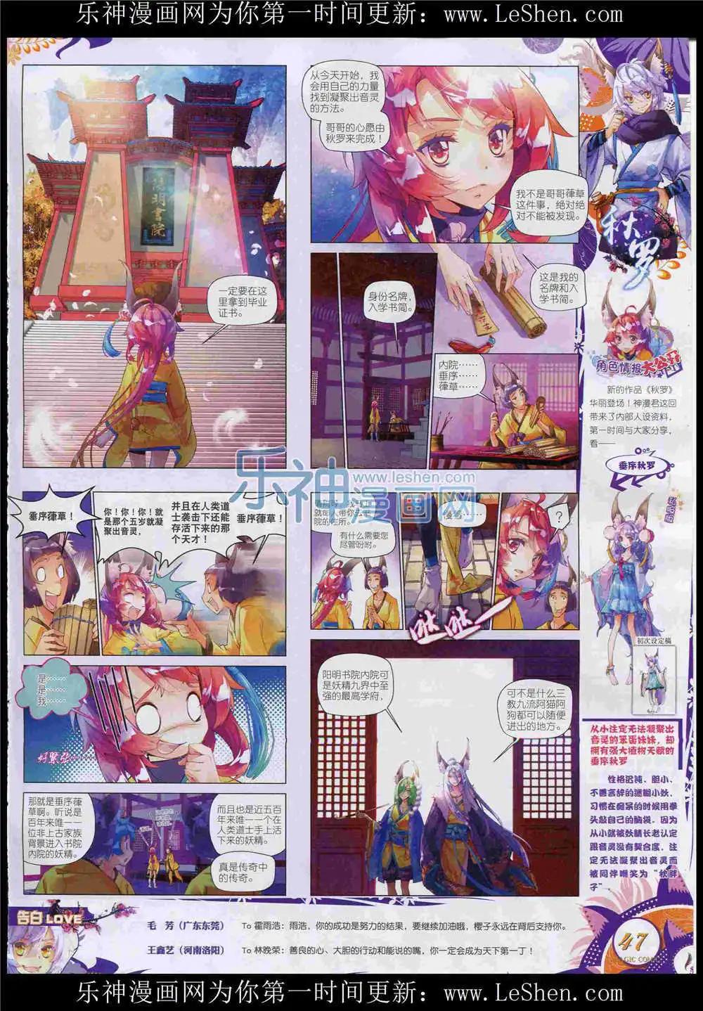 第51期 全本(1/2)-第50话