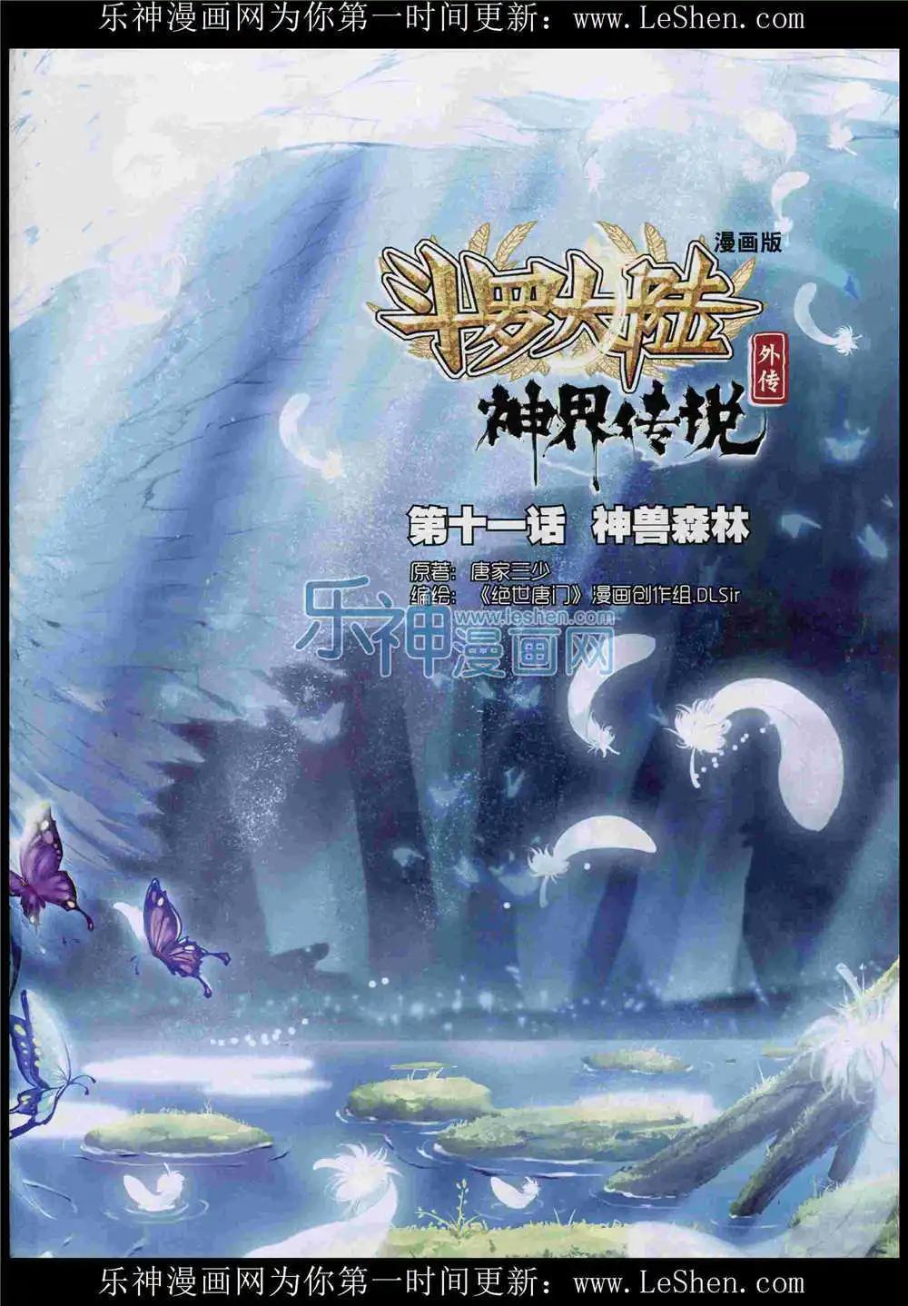 第51期 全本(1/2)-第50话