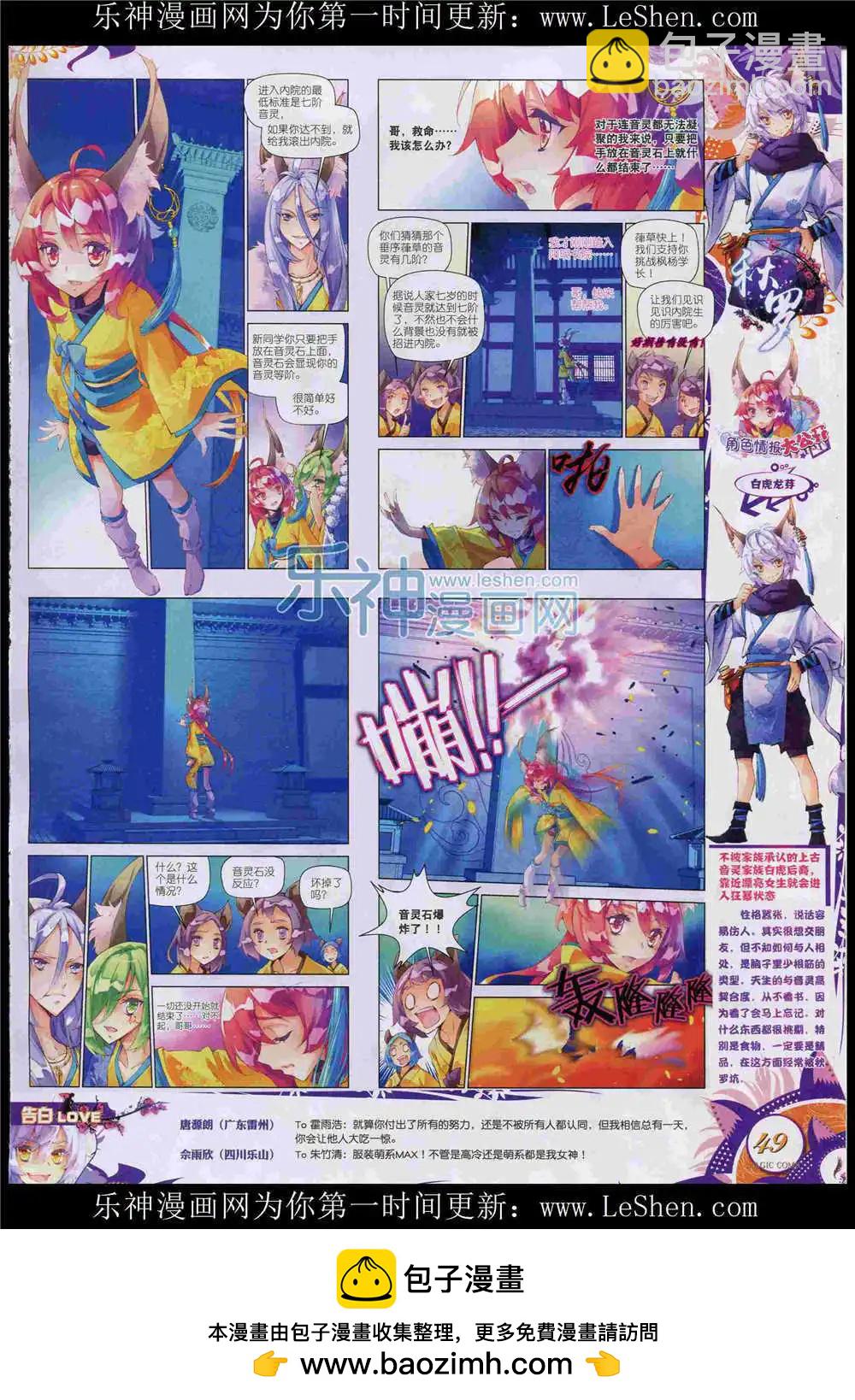 第51期 全本(1/2)-第50话