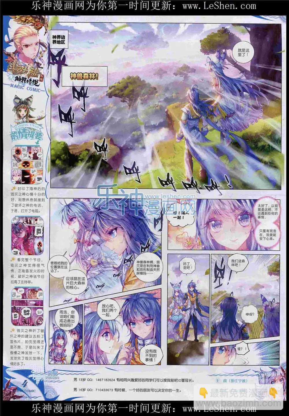 第51期 全本(1/2)-第50话