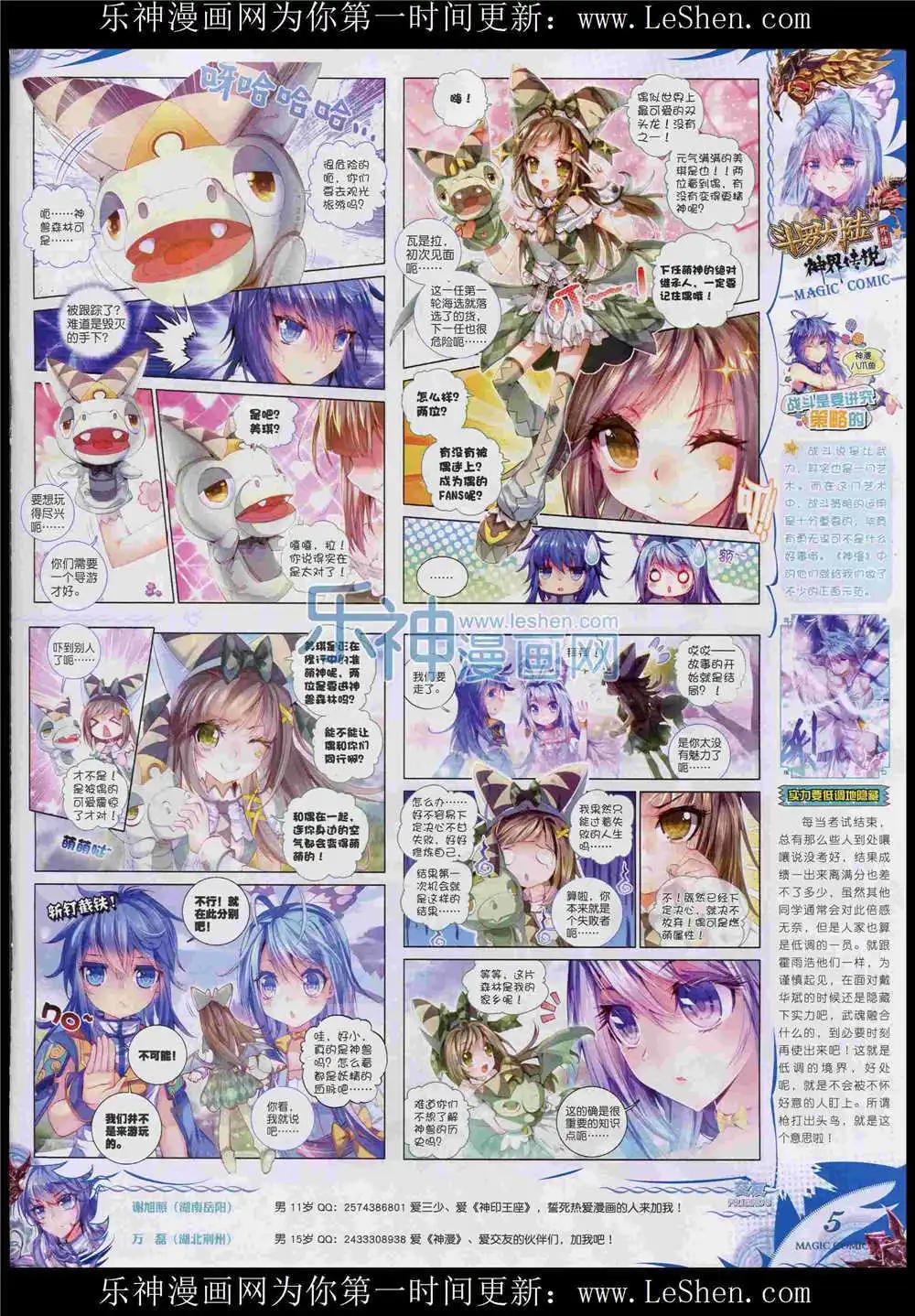 第51期 全本(1/2)-第50话