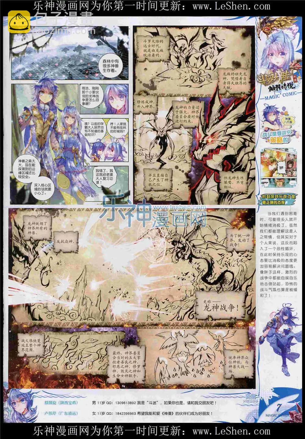 第51期 全本(1/2)-第50话