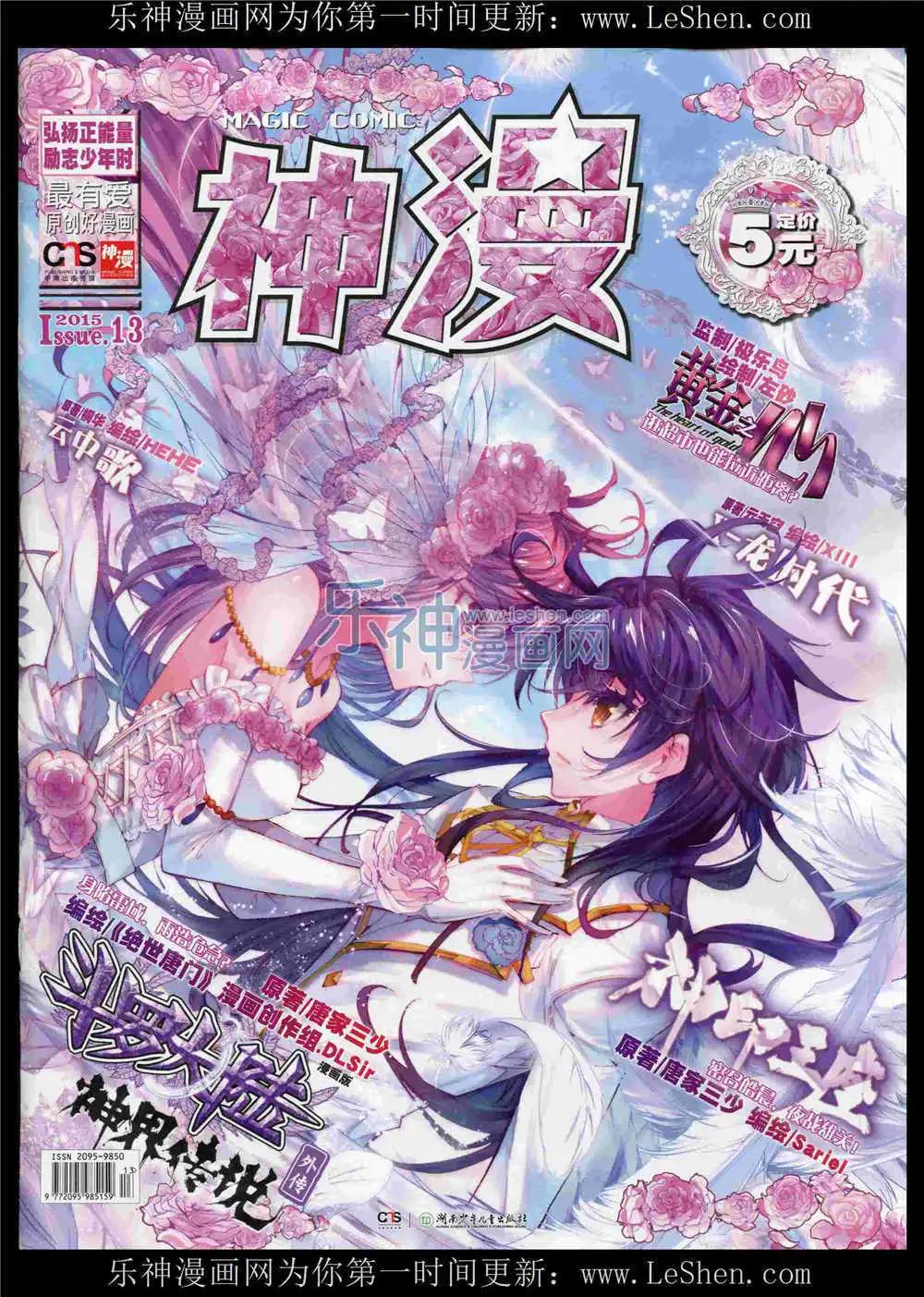 第53期 全本(1/2)-第52话