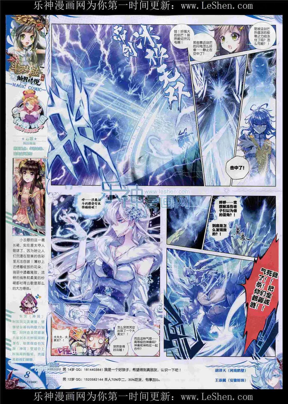 第53期 全本(1/2)-第52话