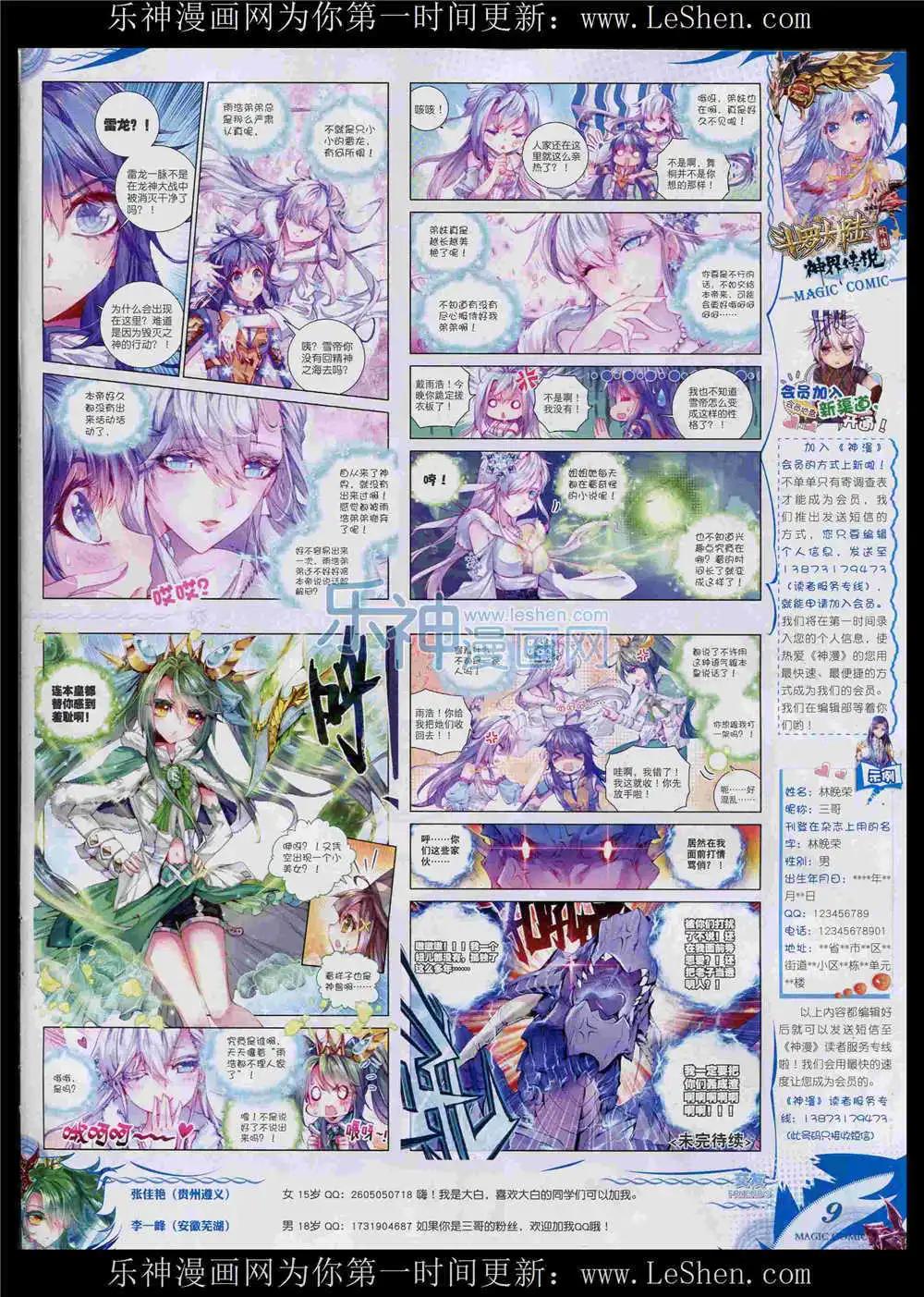 第53期 全本(1/2)-第52话