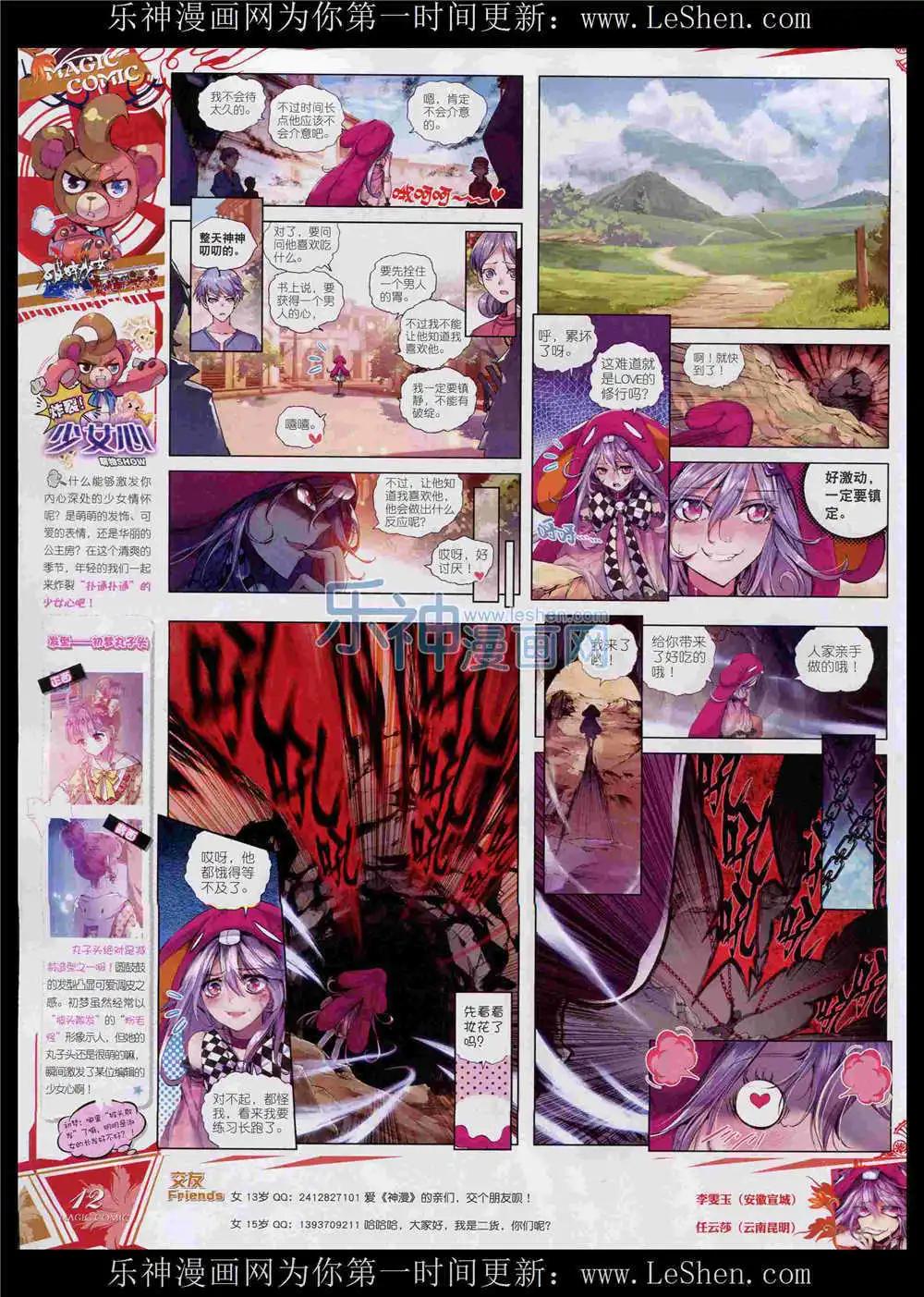 第53期 全本(1/2)-第52话