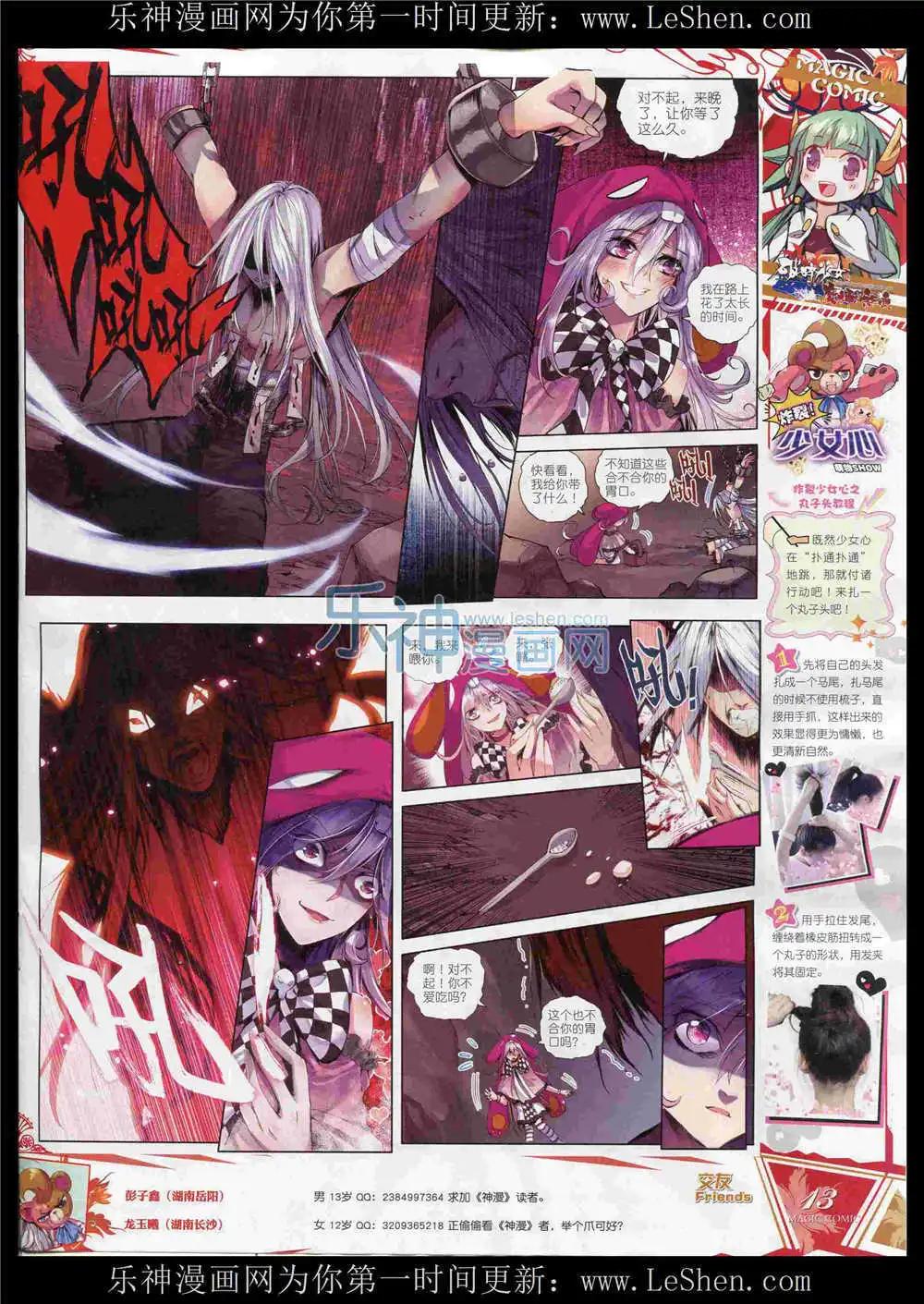 第53期 全本(1/2)-第52话