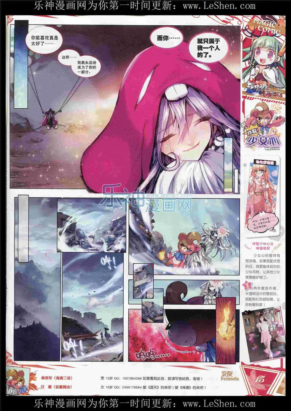 第53期 全本(1/2)-第52话