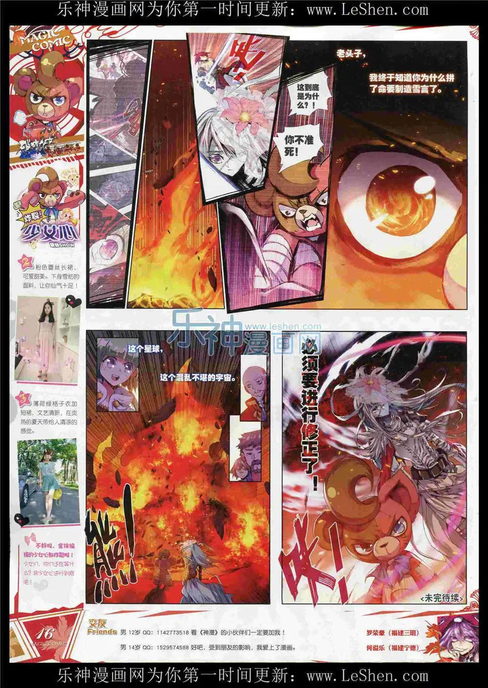 第53期 全本(1/2)-第52话