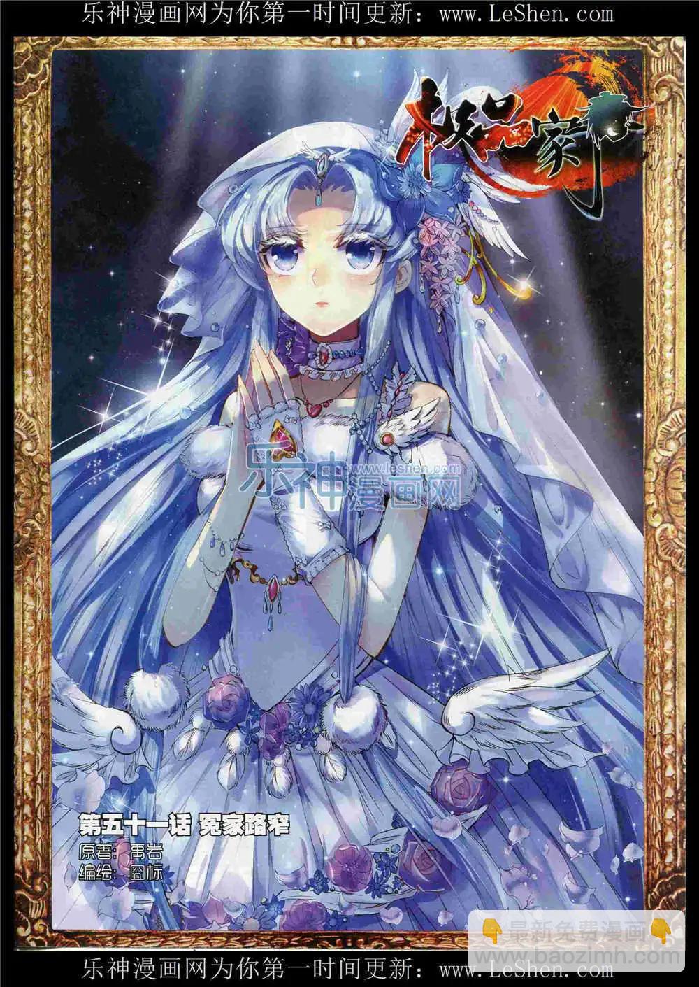 第53期 全本(1/2)-第52话