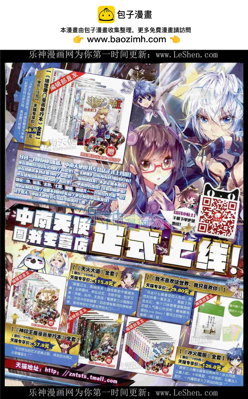 第53期 全本(1/2)-第52话