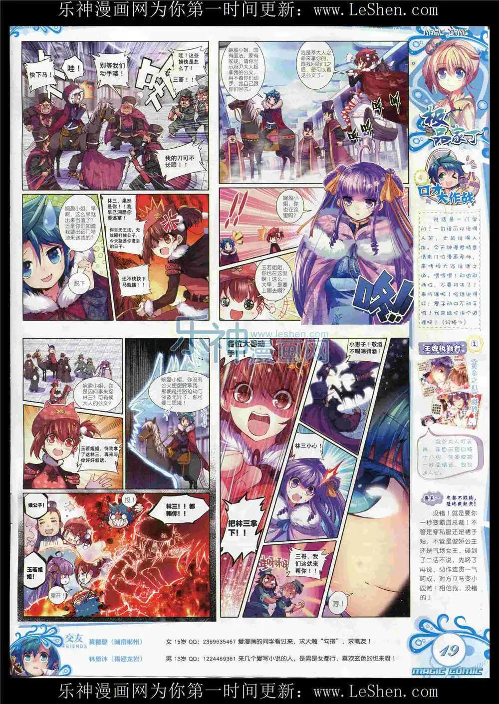 第53期 全本(1/2)-第52话