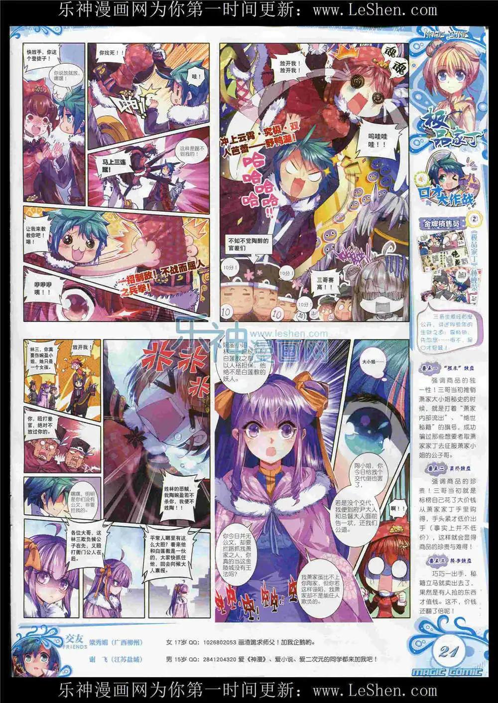 第53期 全本(1/2)-第52话