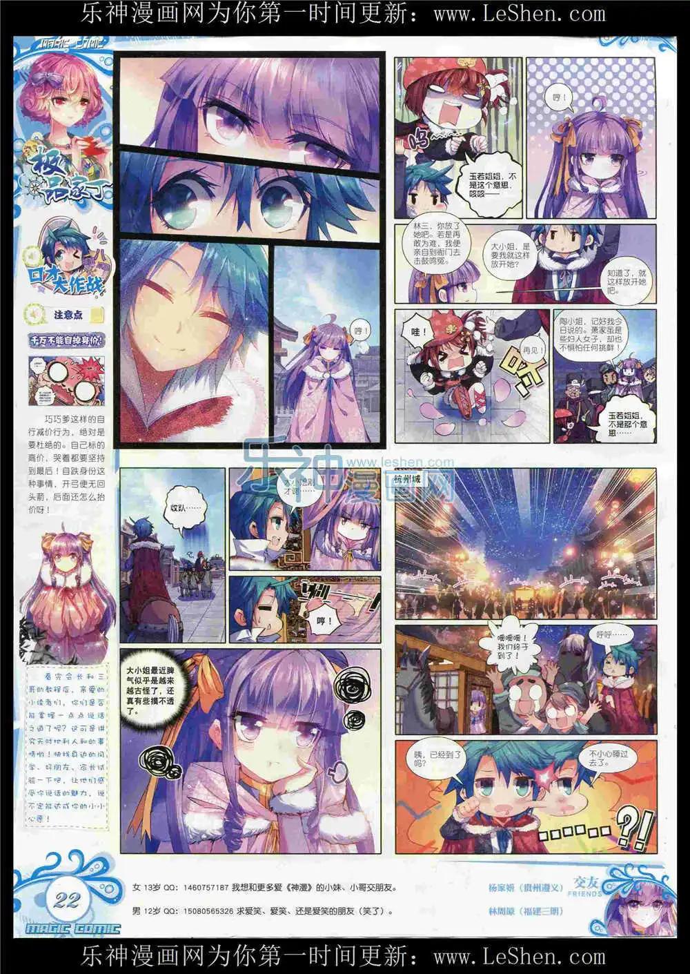 第53期 全本(1/2)-第52话