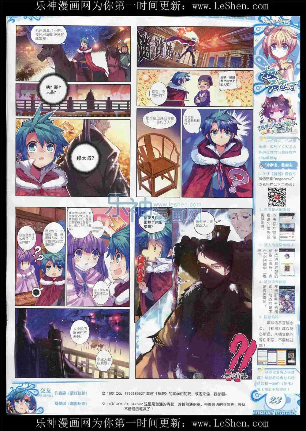 第53期 全本(1/2)-第52话