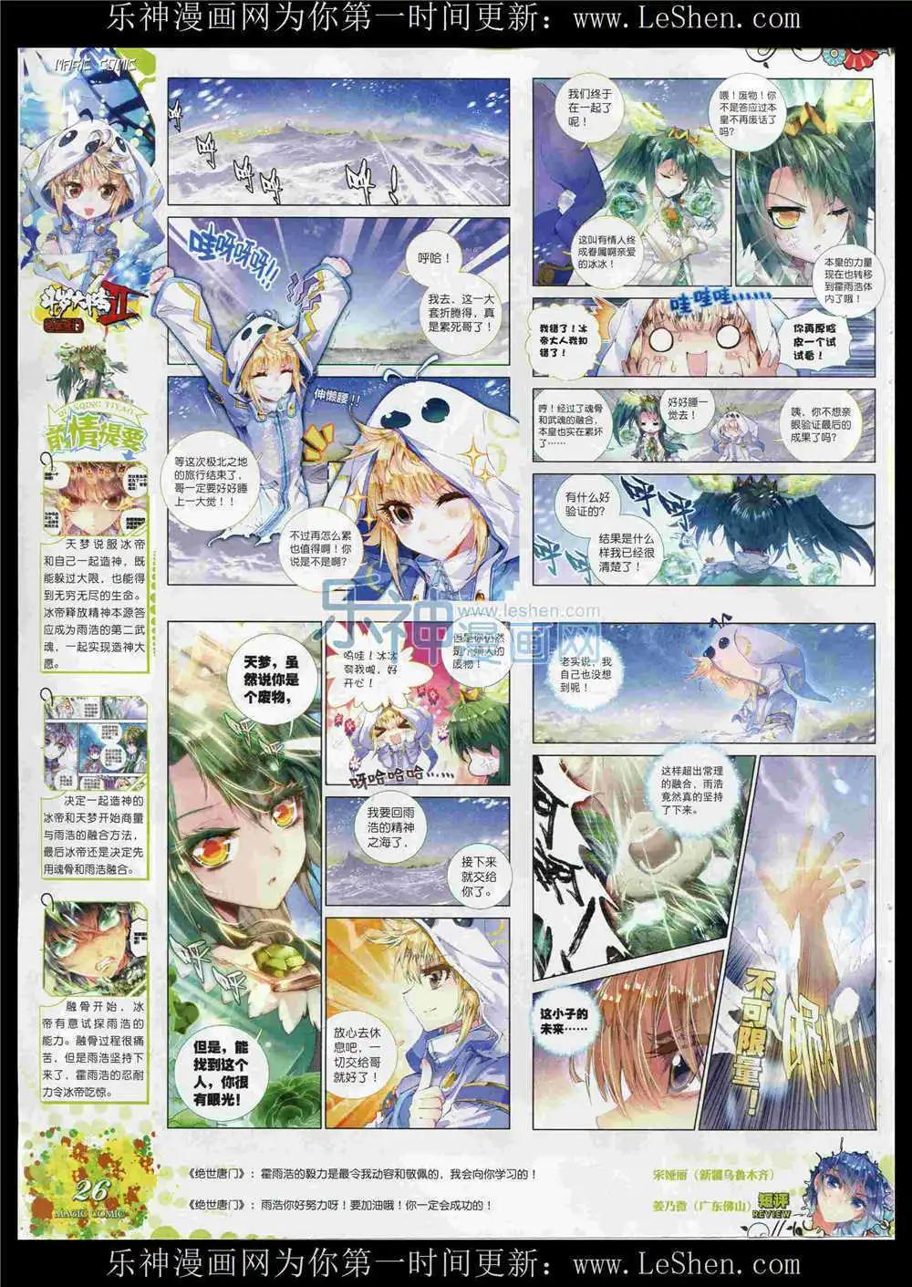 第53期 全本(1/2)-第52话