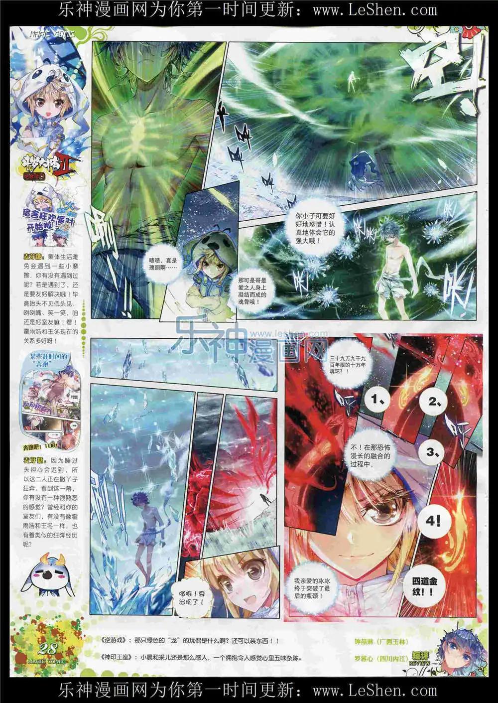 第53期 全本(1/2)-第52话