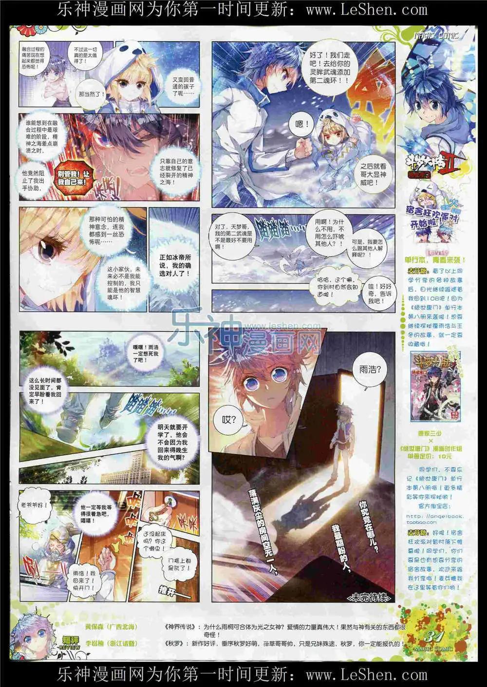 第53期 全本(1/2)-第52话