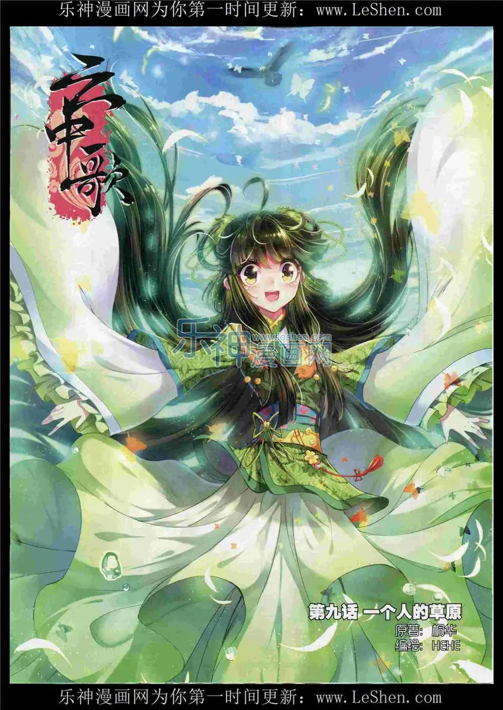 第53期 全本(1/2)-第52话