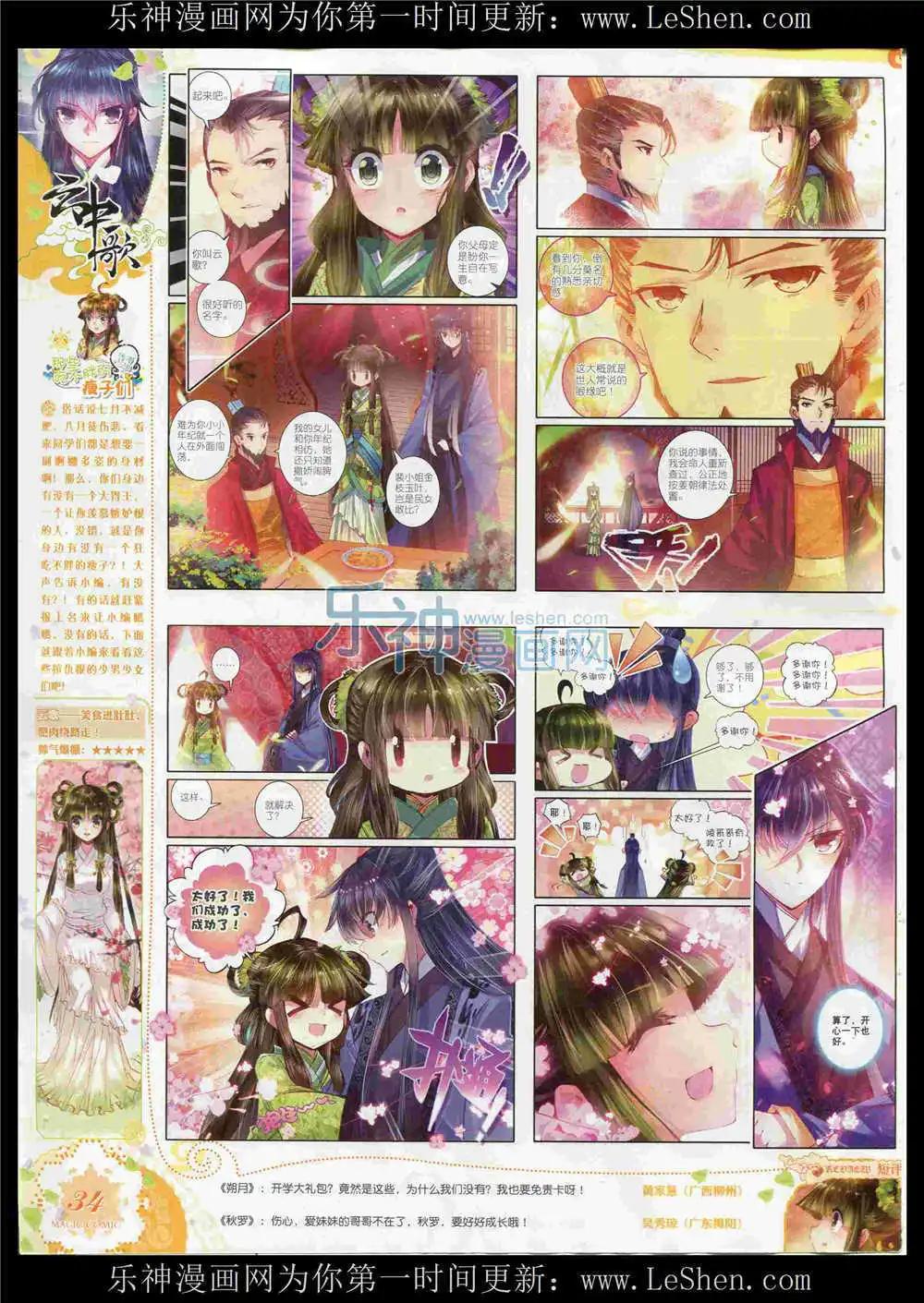 第53期 全本(1/2)-第52话