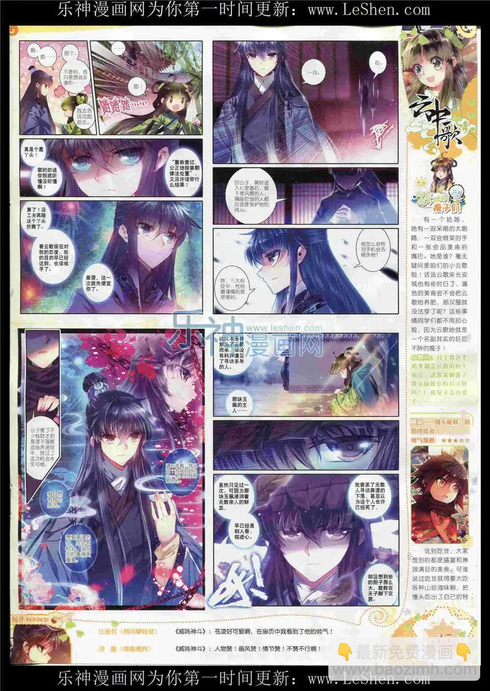 第53期 全本(1/2)-第52话