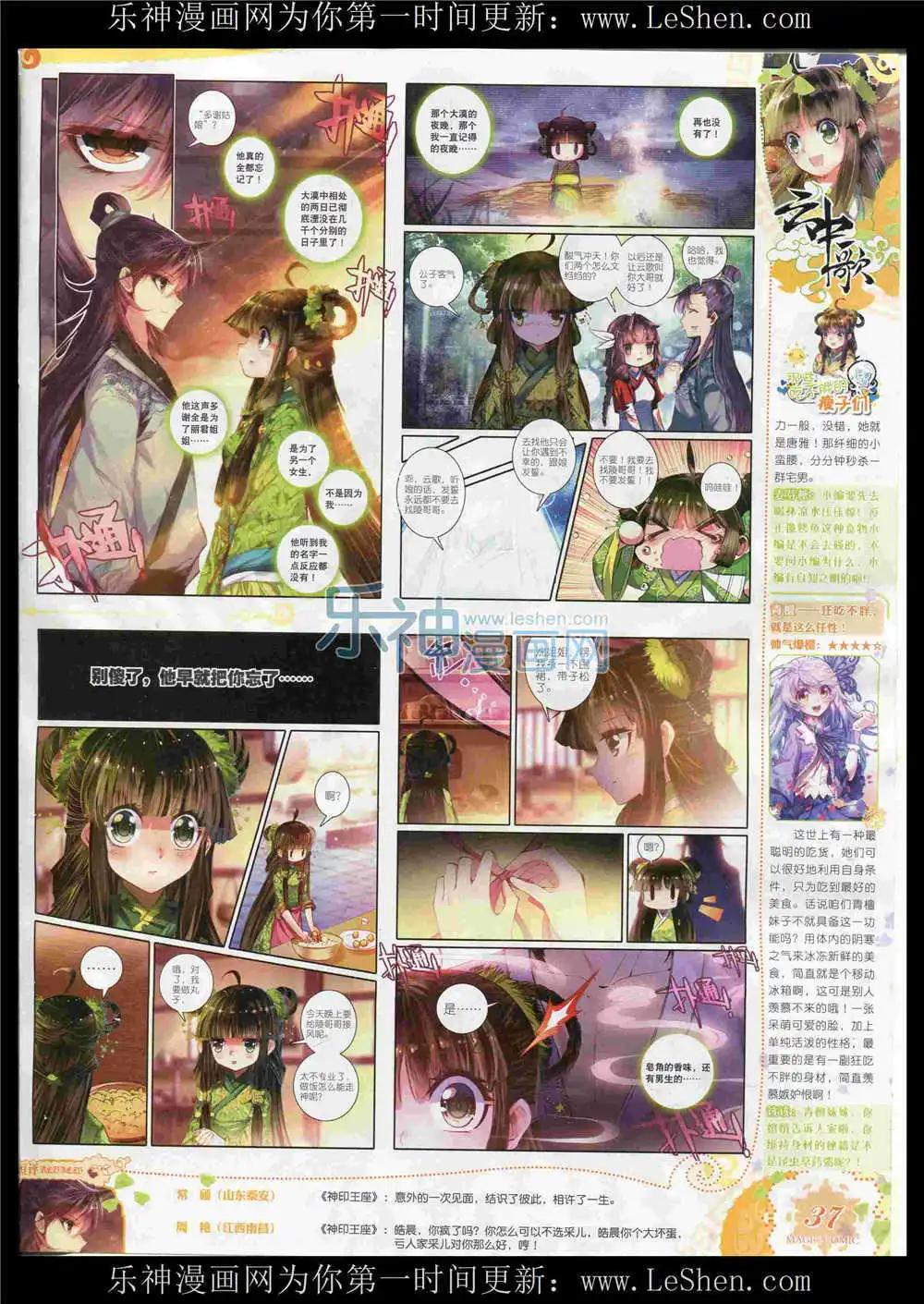 第53期 全本(1/2)-第52话