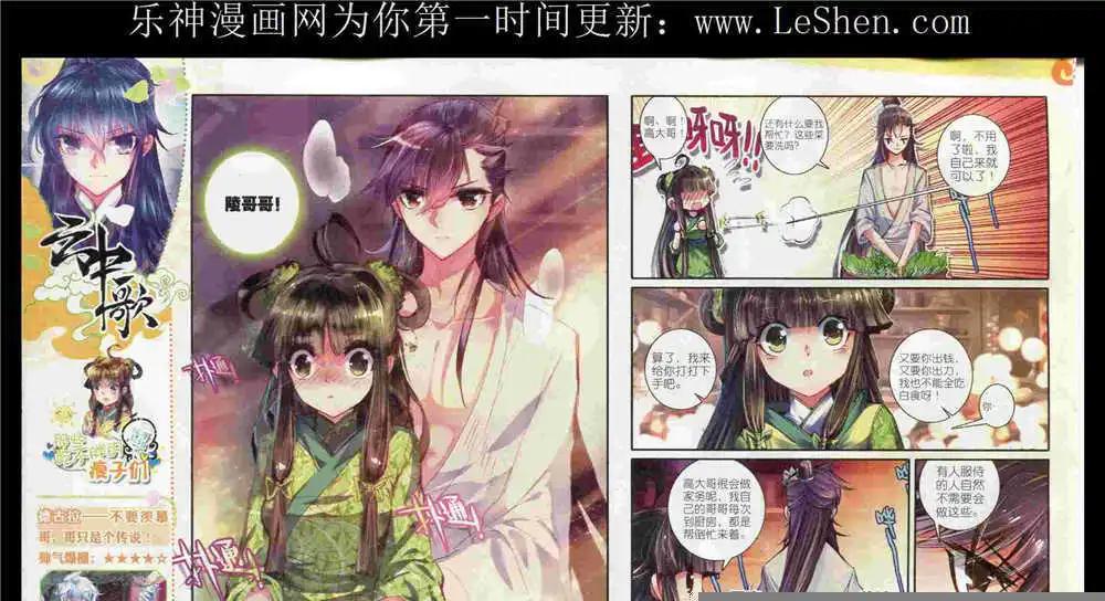 第53期 全本(1/2)-第52话