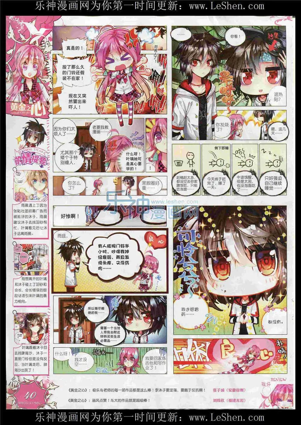 第53期 全本(1/2)-第52话