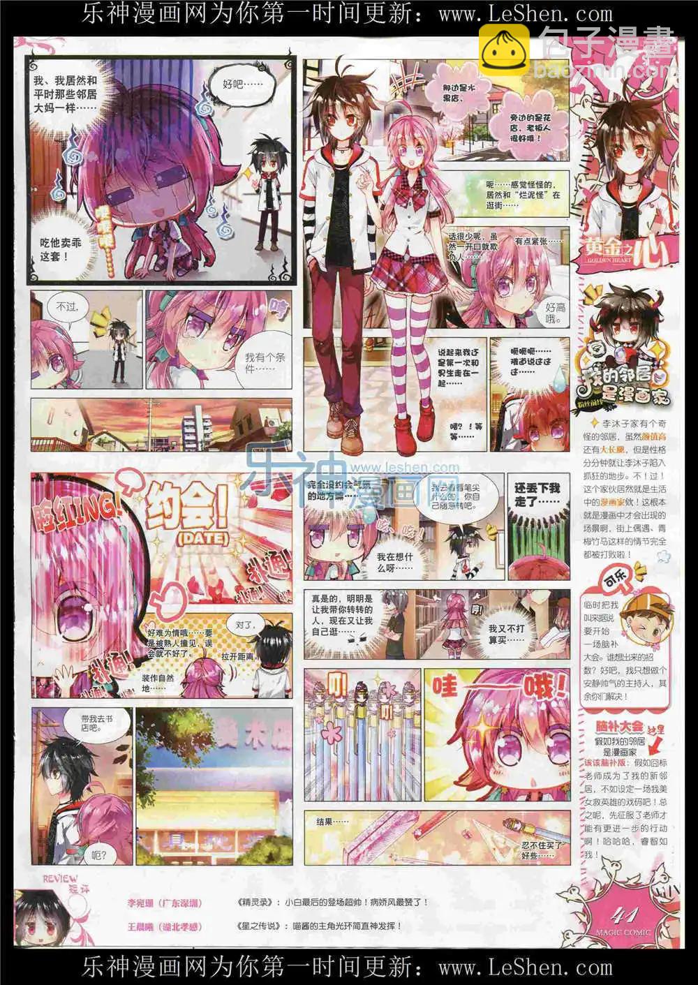 第53期 全本(1/2)-第52话