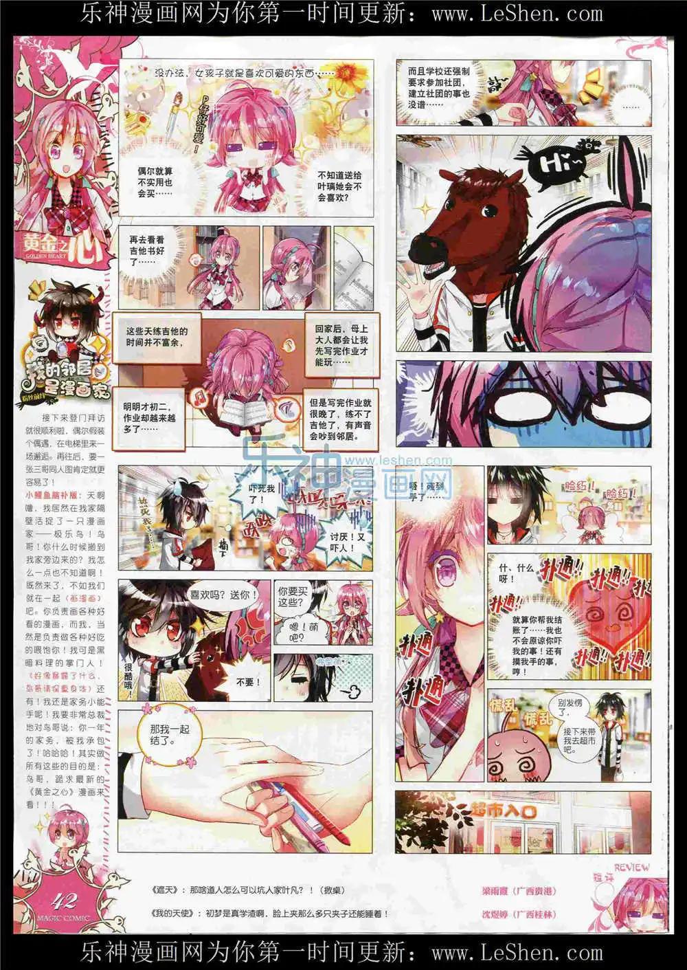 第53期 全本(1/2)-第52话