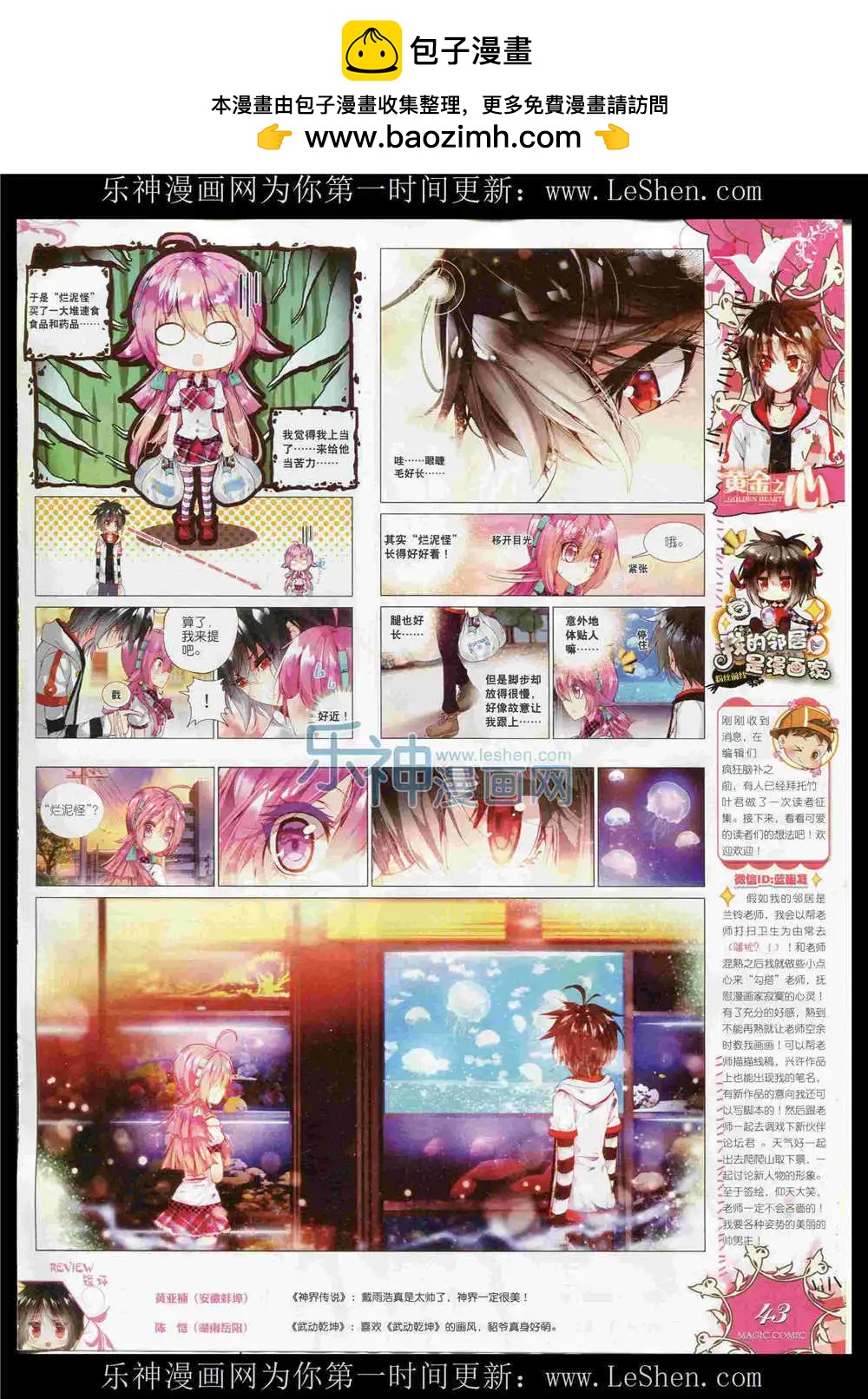 第53期 全本(1/2)-第52话