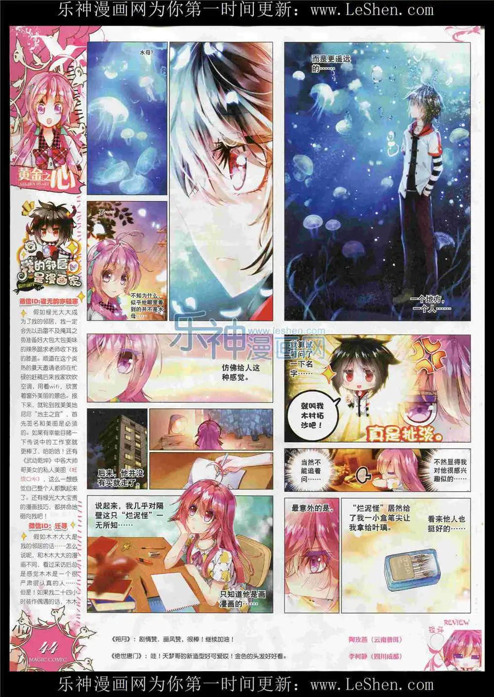 第53期 全本(1/2)-第52话