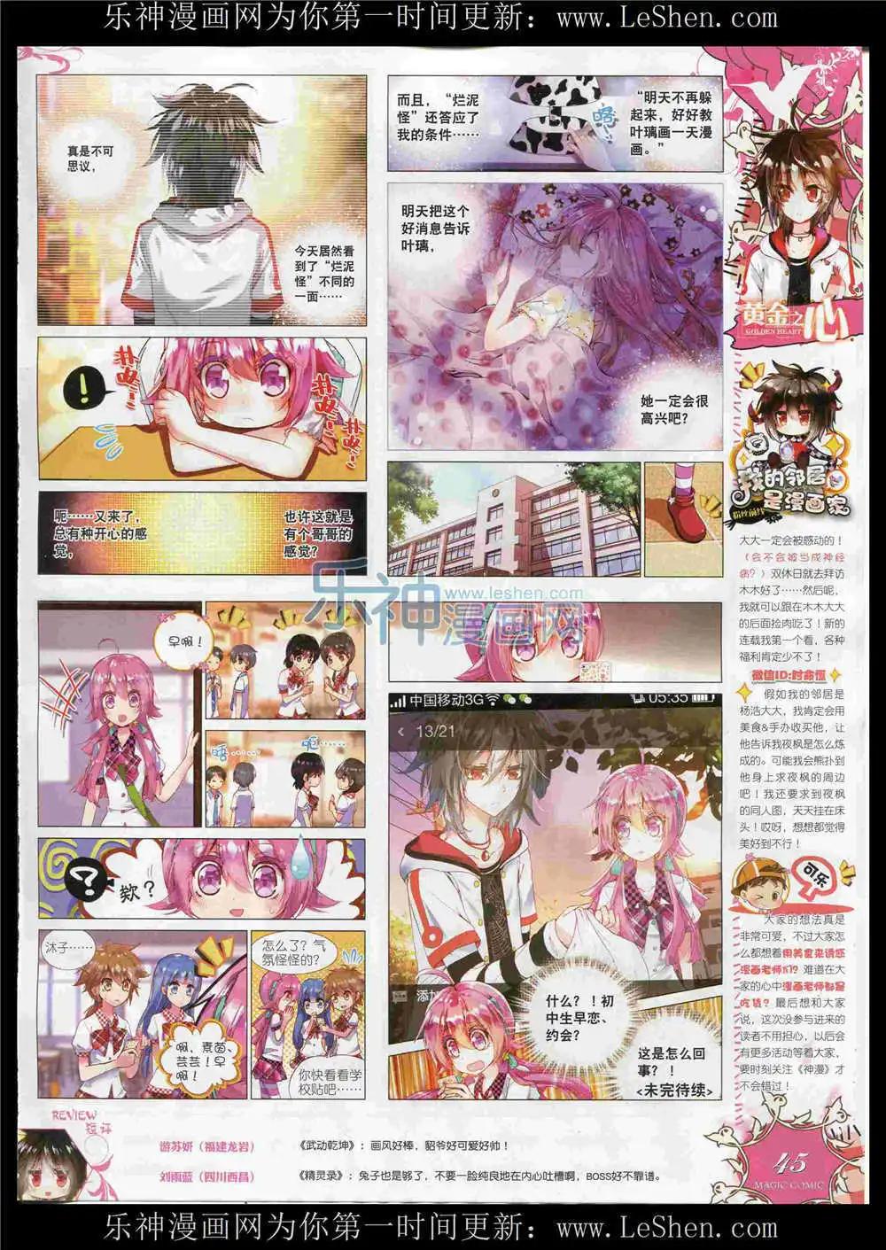 第53期 全本(1/2)-第52话