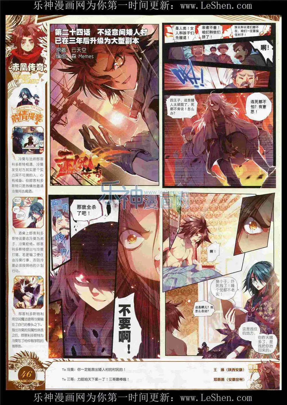 第53期 全本(1/2)-第52话