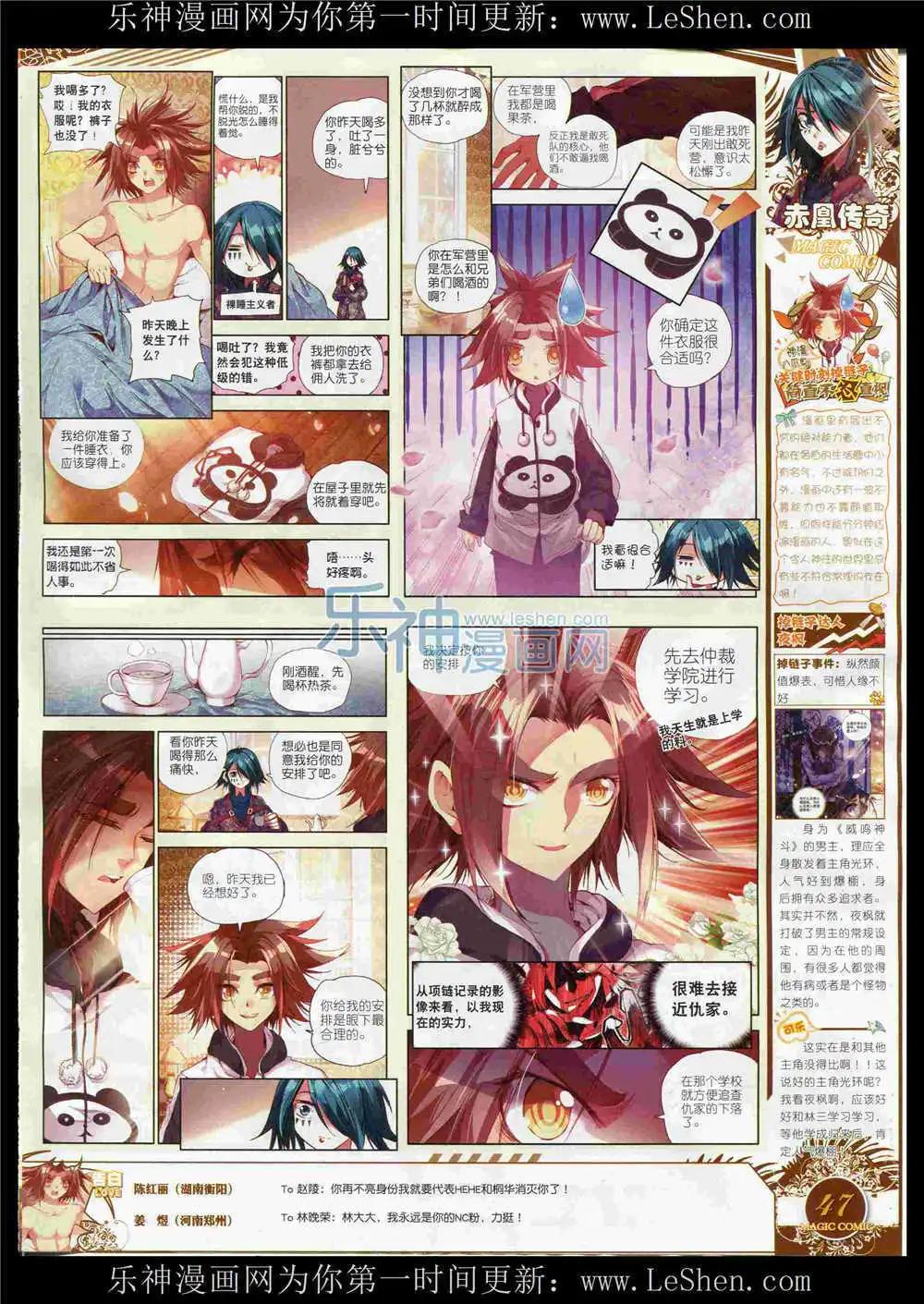 第53期 全本(1/2)-第52话