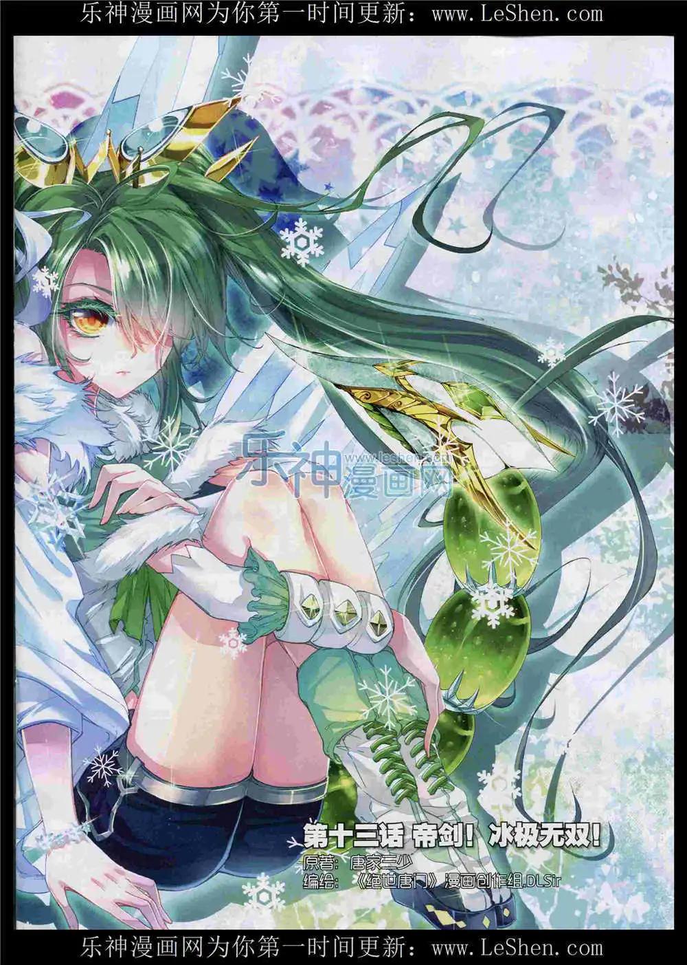 第53期 全本(1/2)-第52话