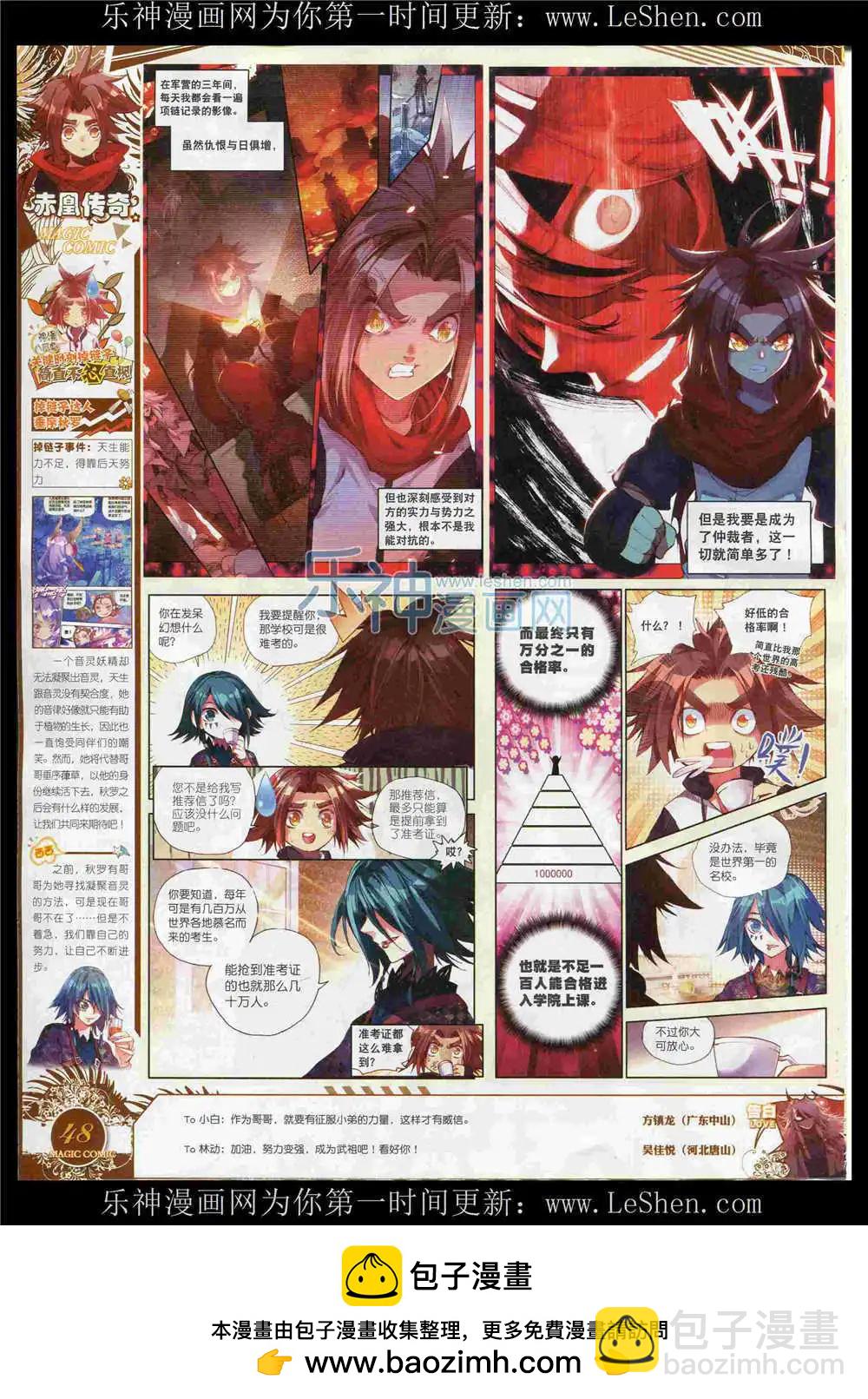 第53期 全本(1/2)-第52话