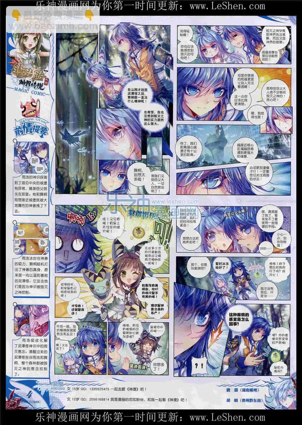 第53期 全本(1/2)-第52话