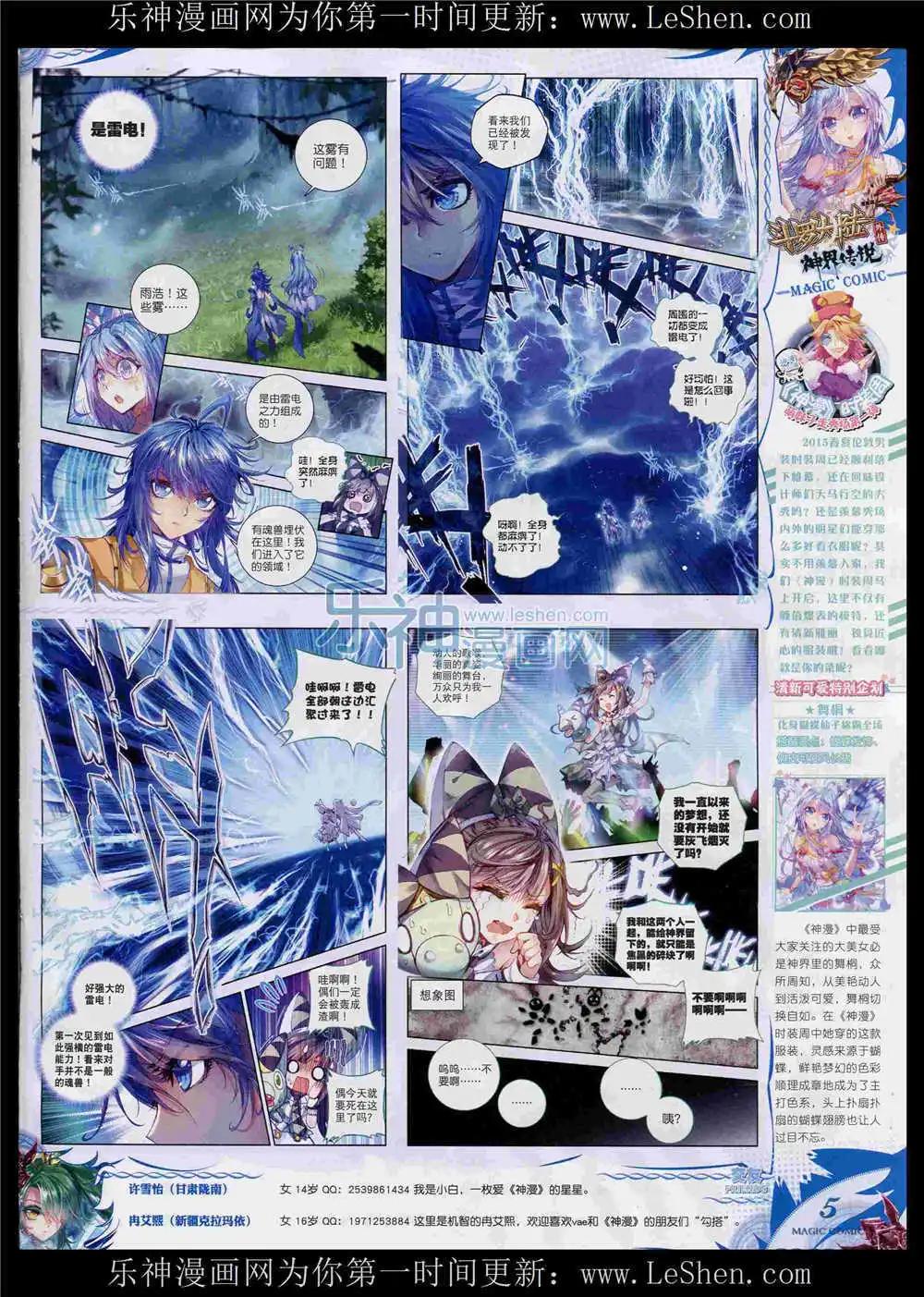 第53期 全本(1/2)-第52话