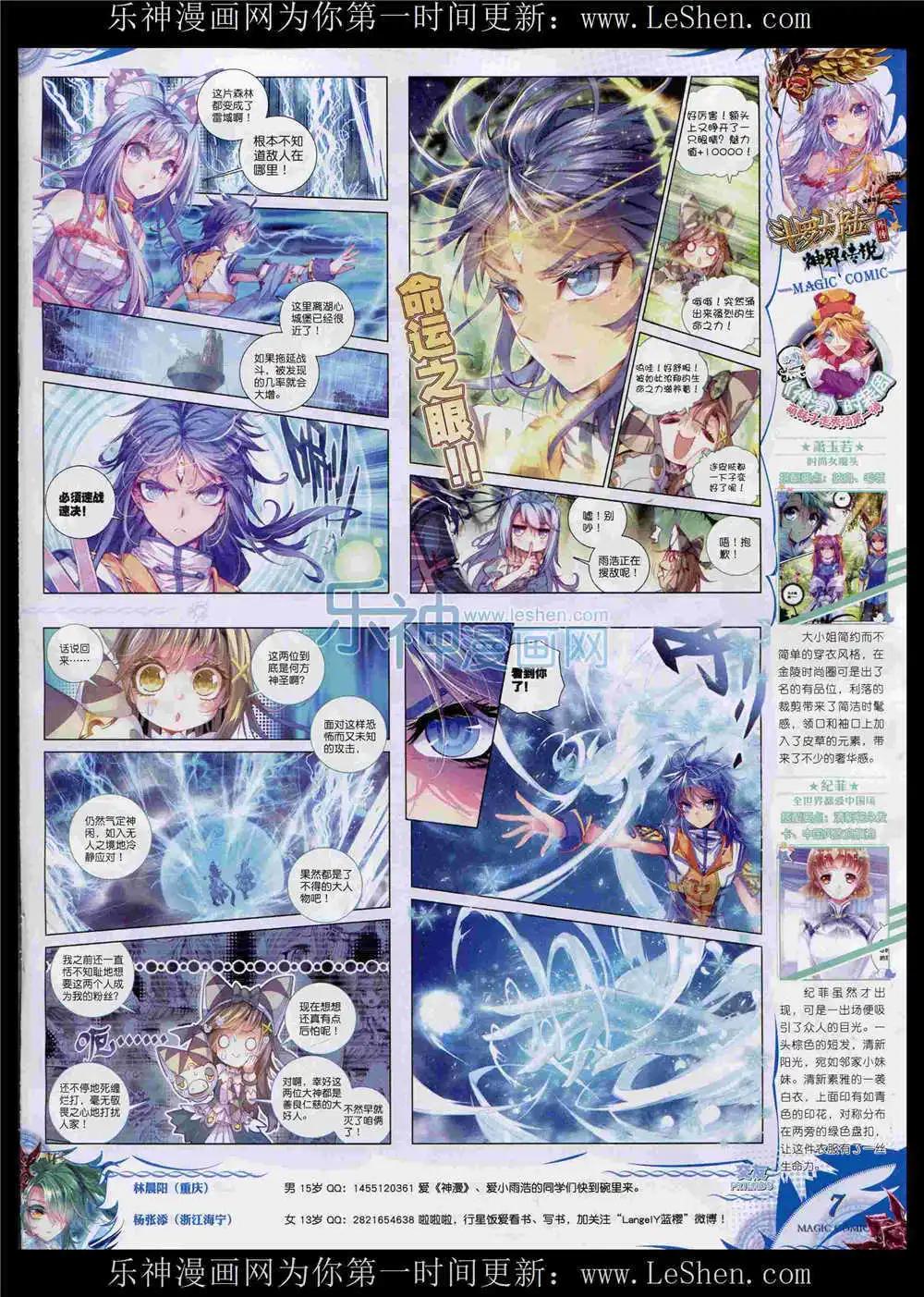 第53期 全本(1/2)-第52话