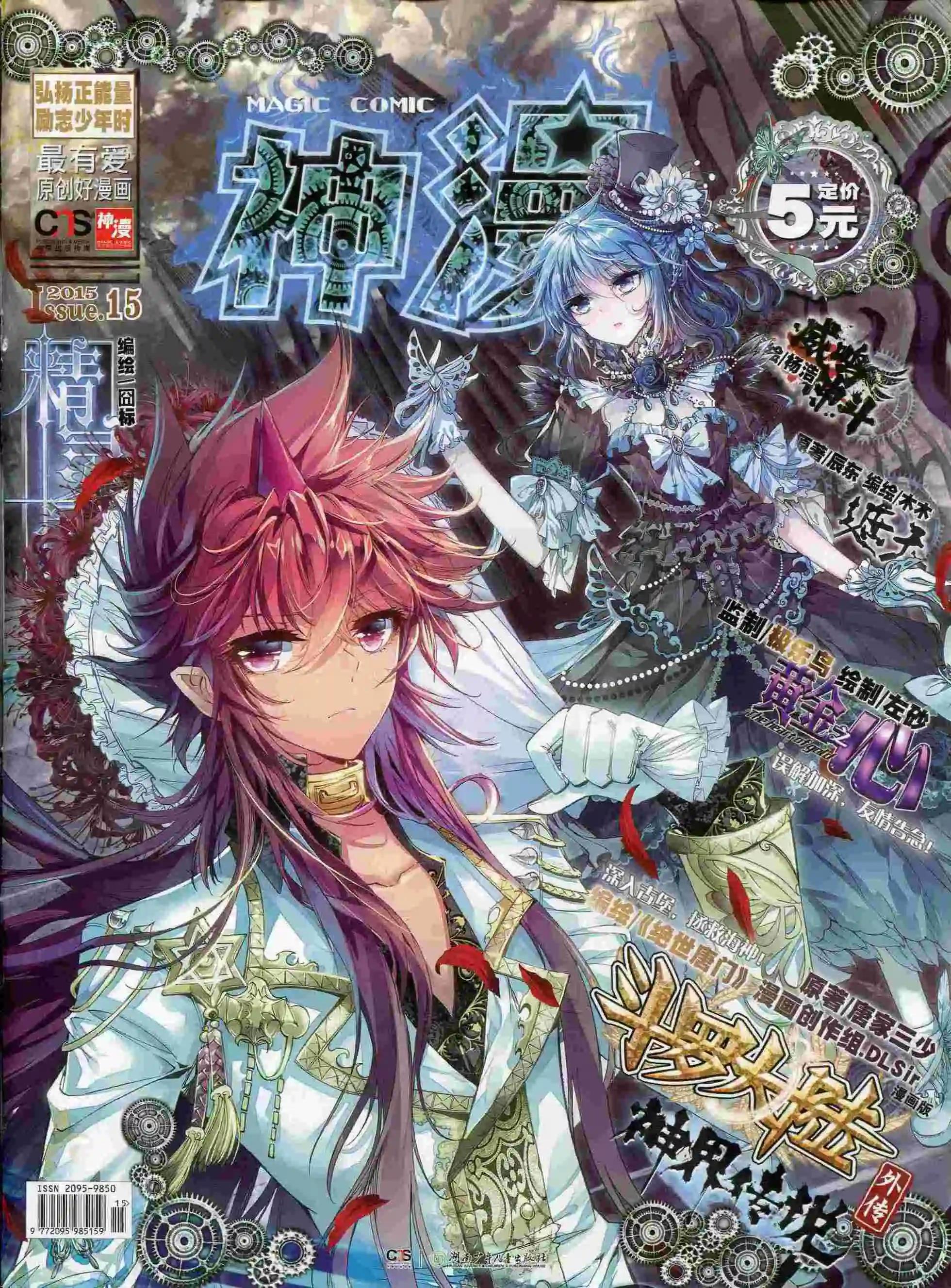 第55期 全本(1/2)-第54话