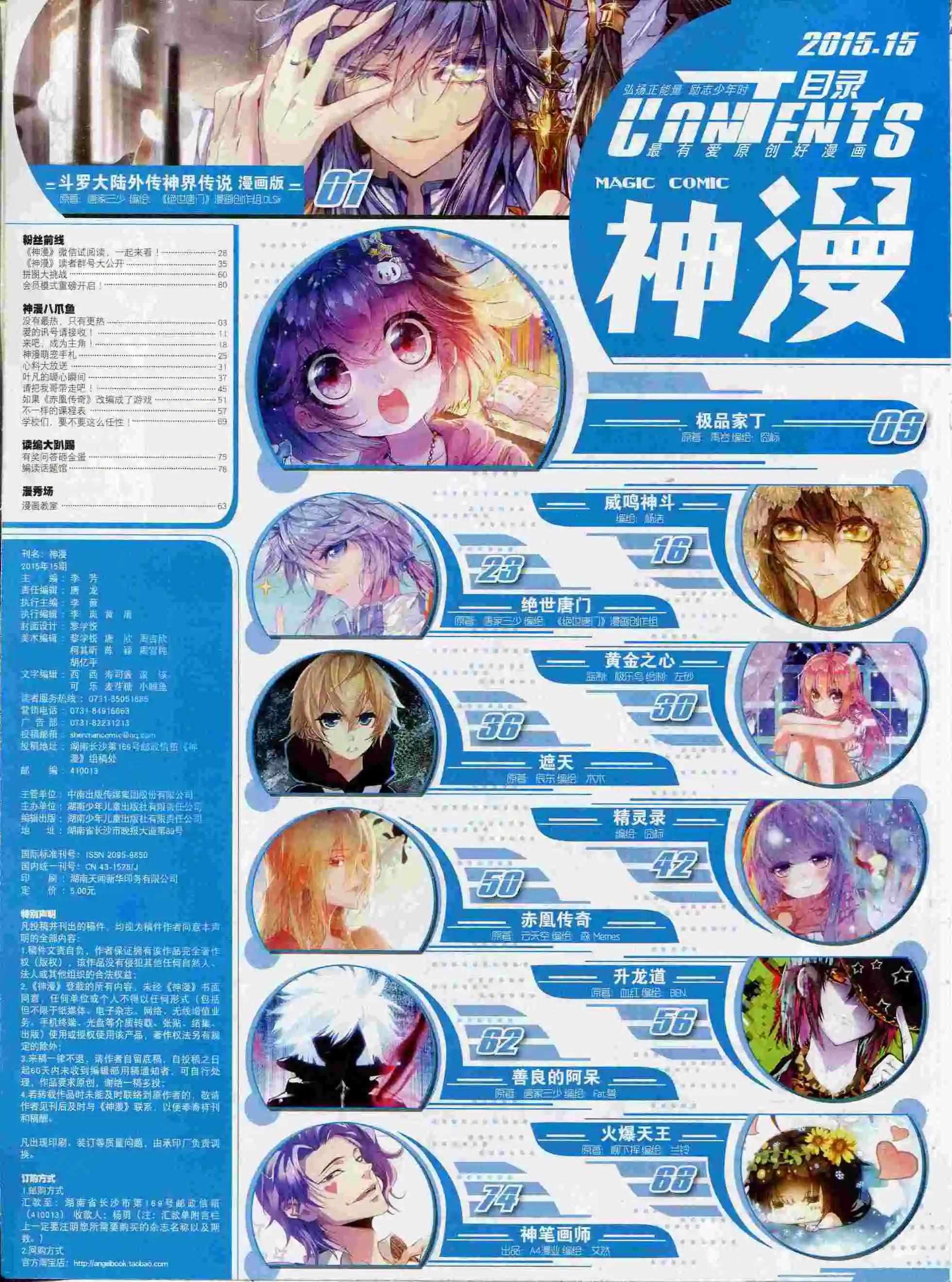 第55期 全本(1/2)-第54话