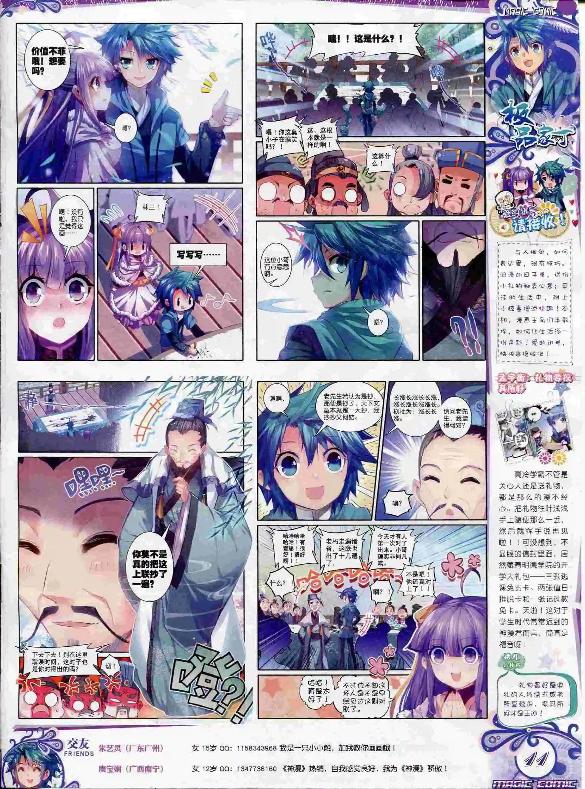 第55期 全本(1/2)-第54话